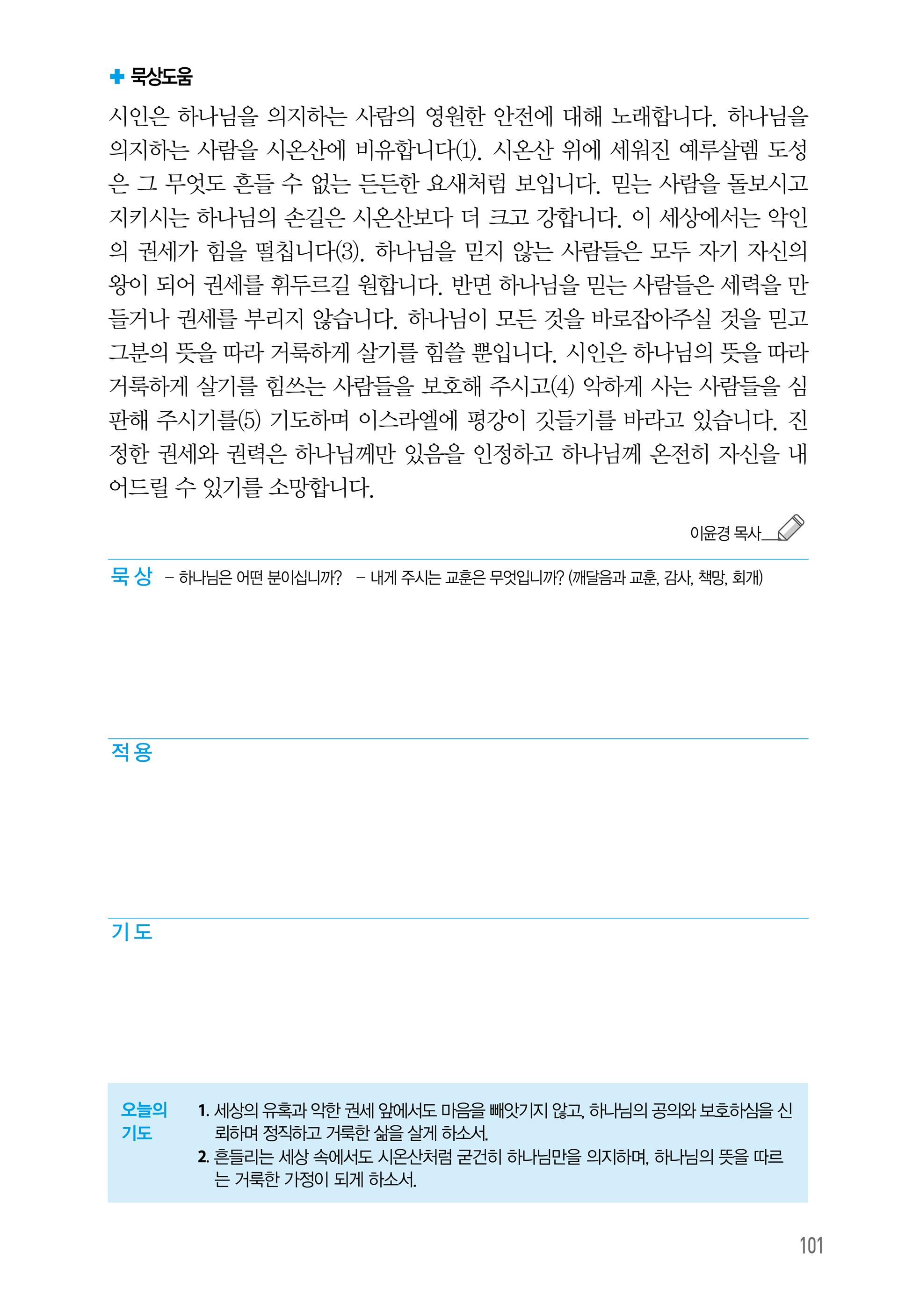 07월 26일