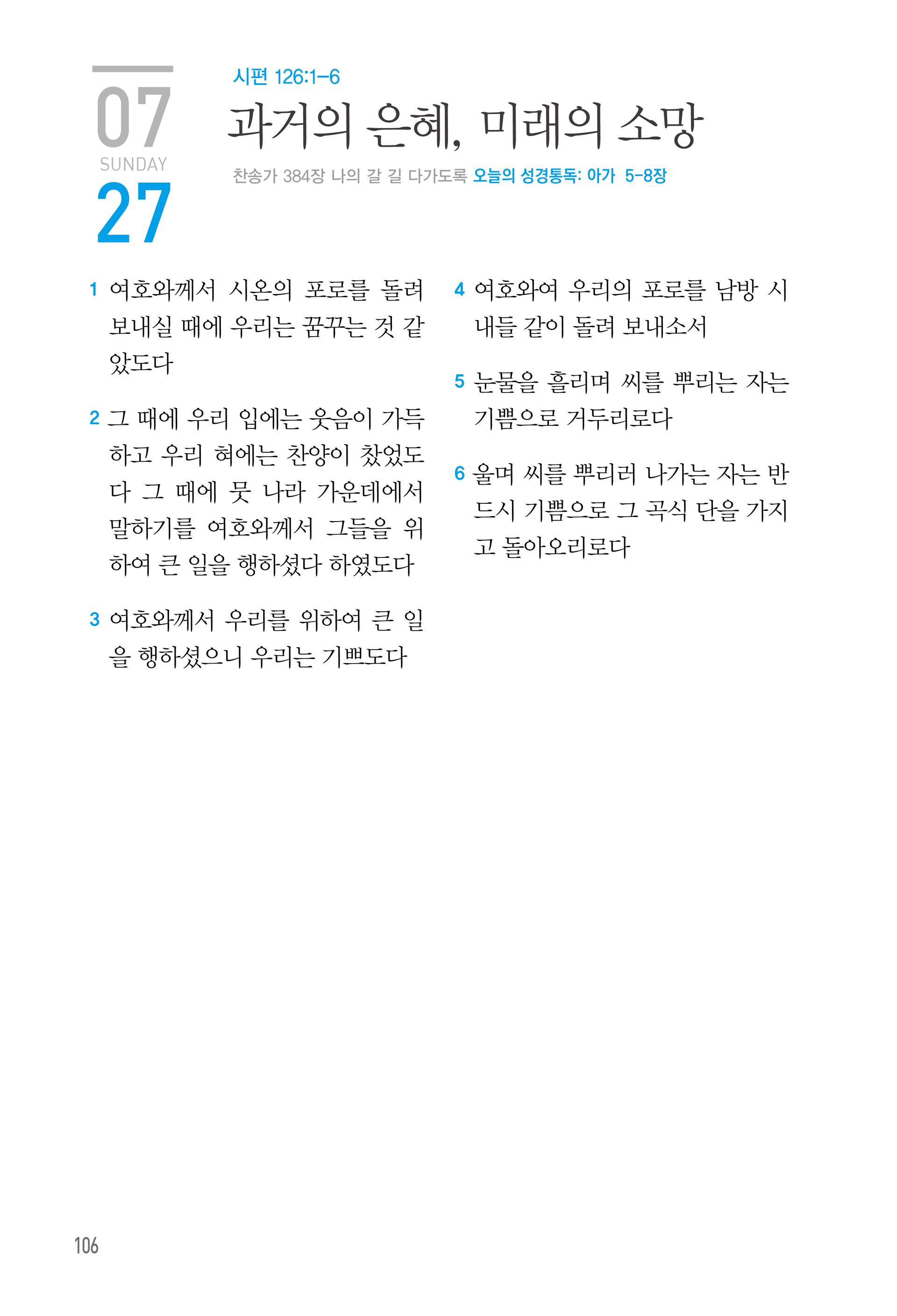 07월 27일