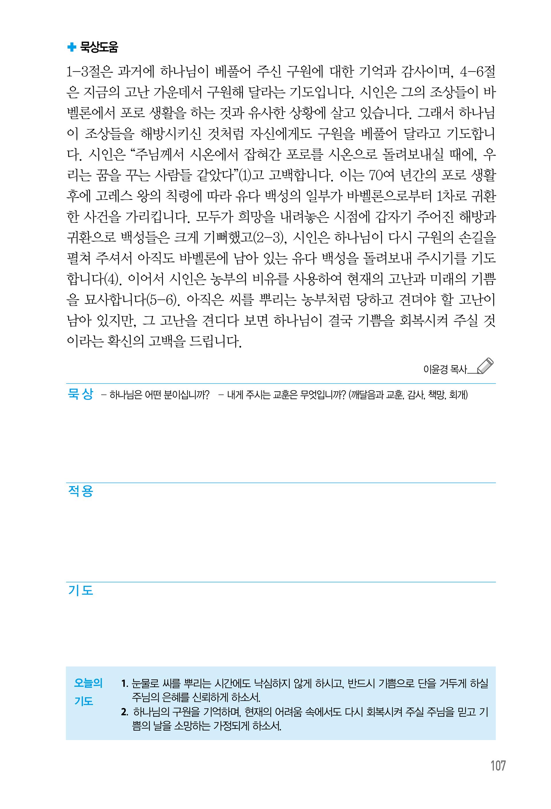 07월 27일