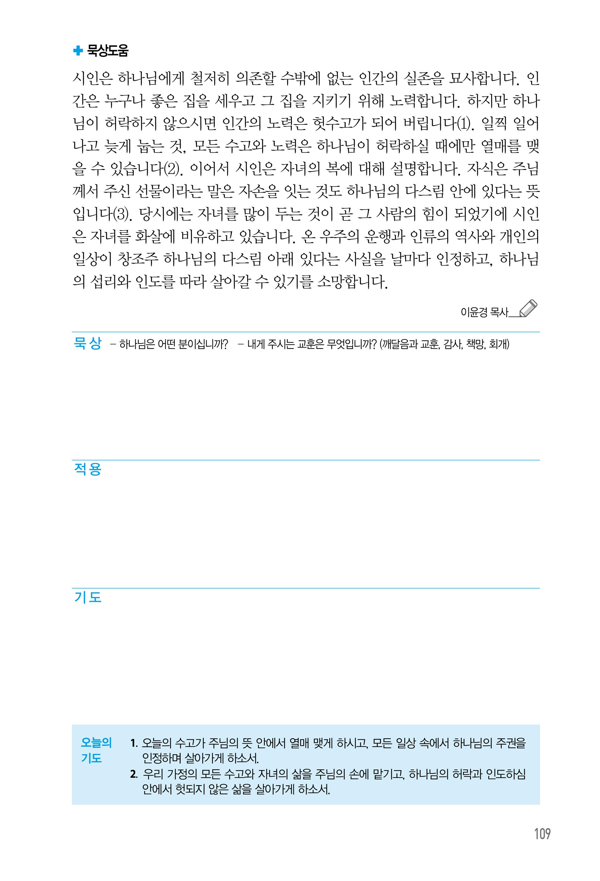 07월 28일