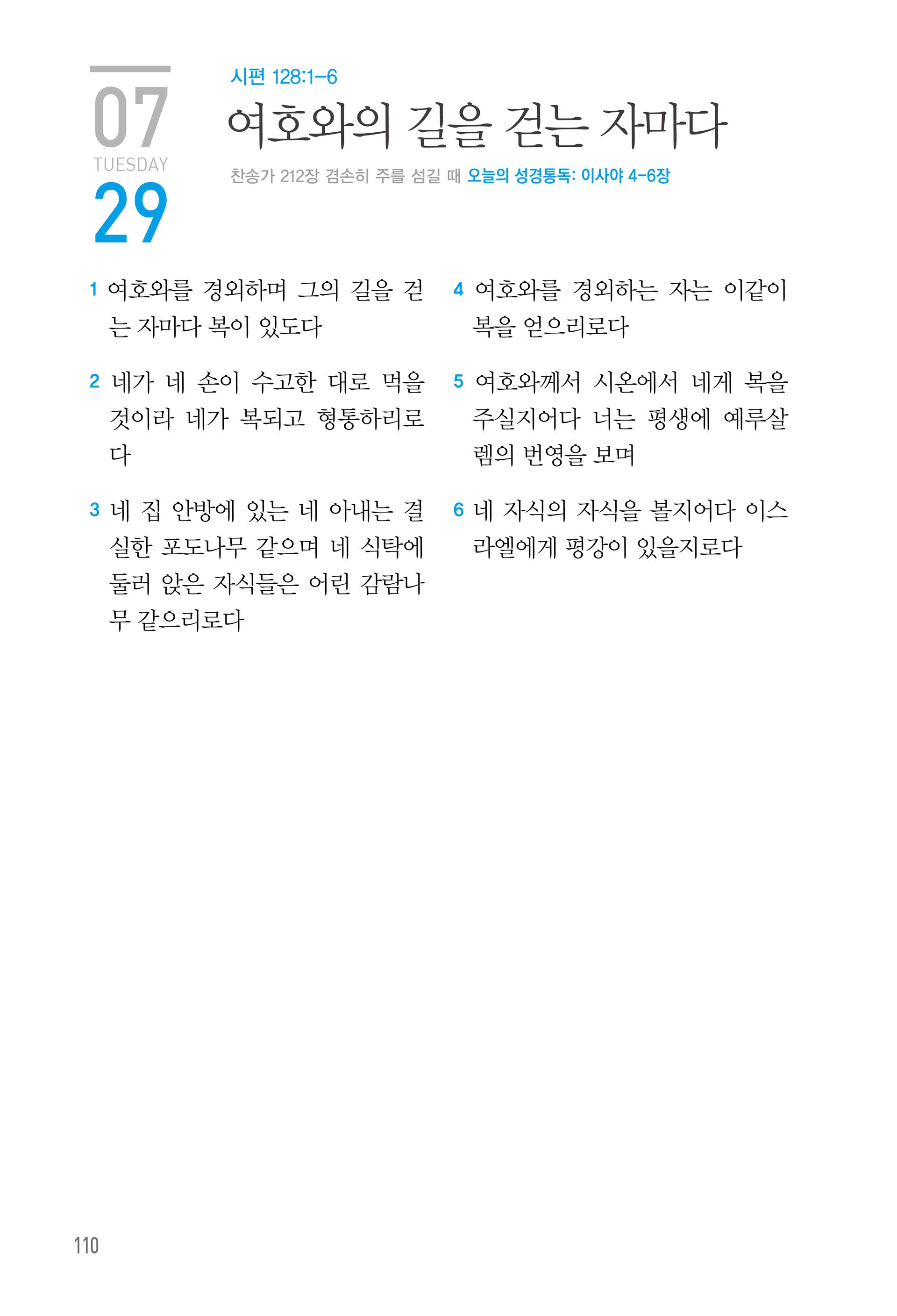 07월 29일