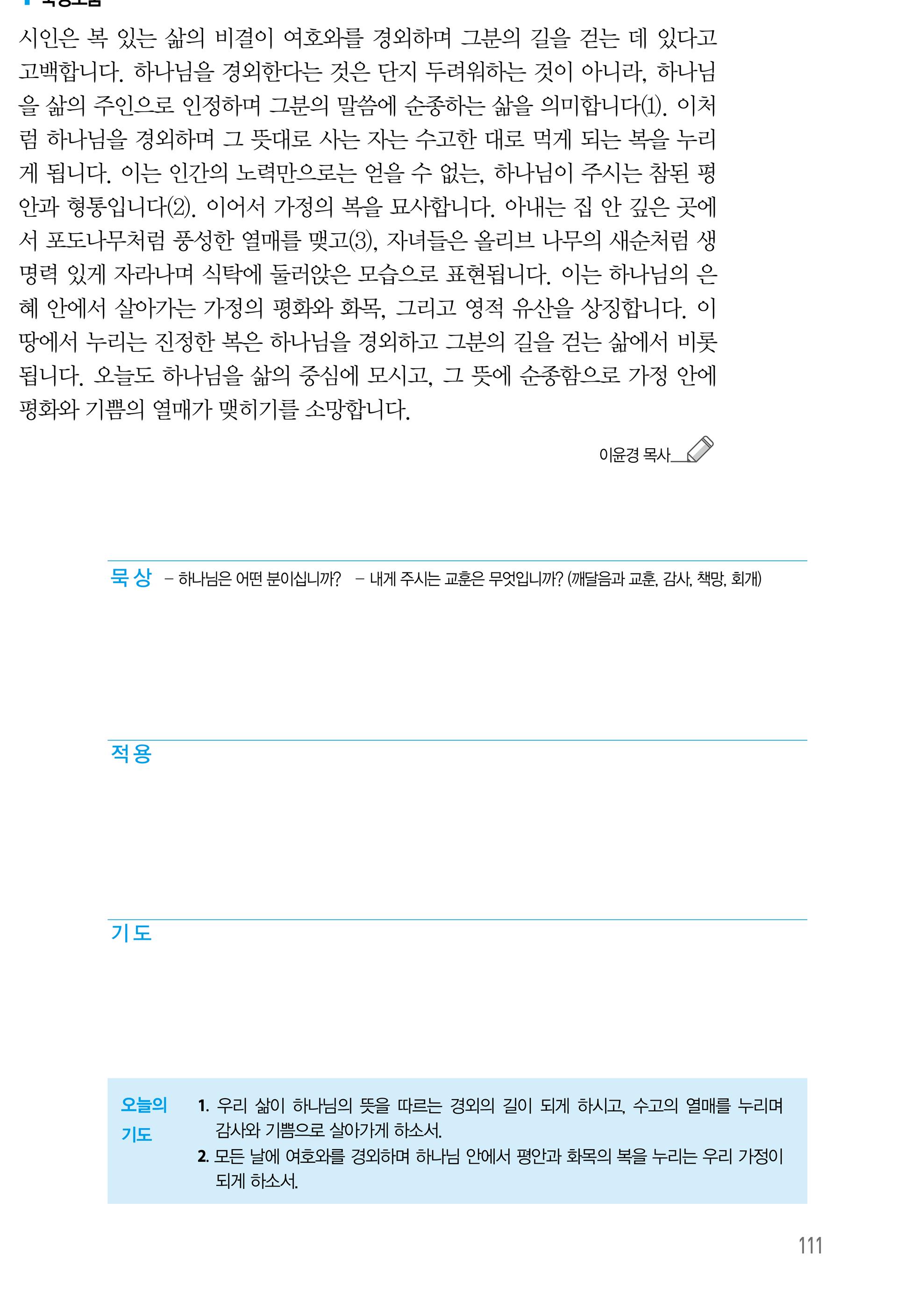 07월 29일