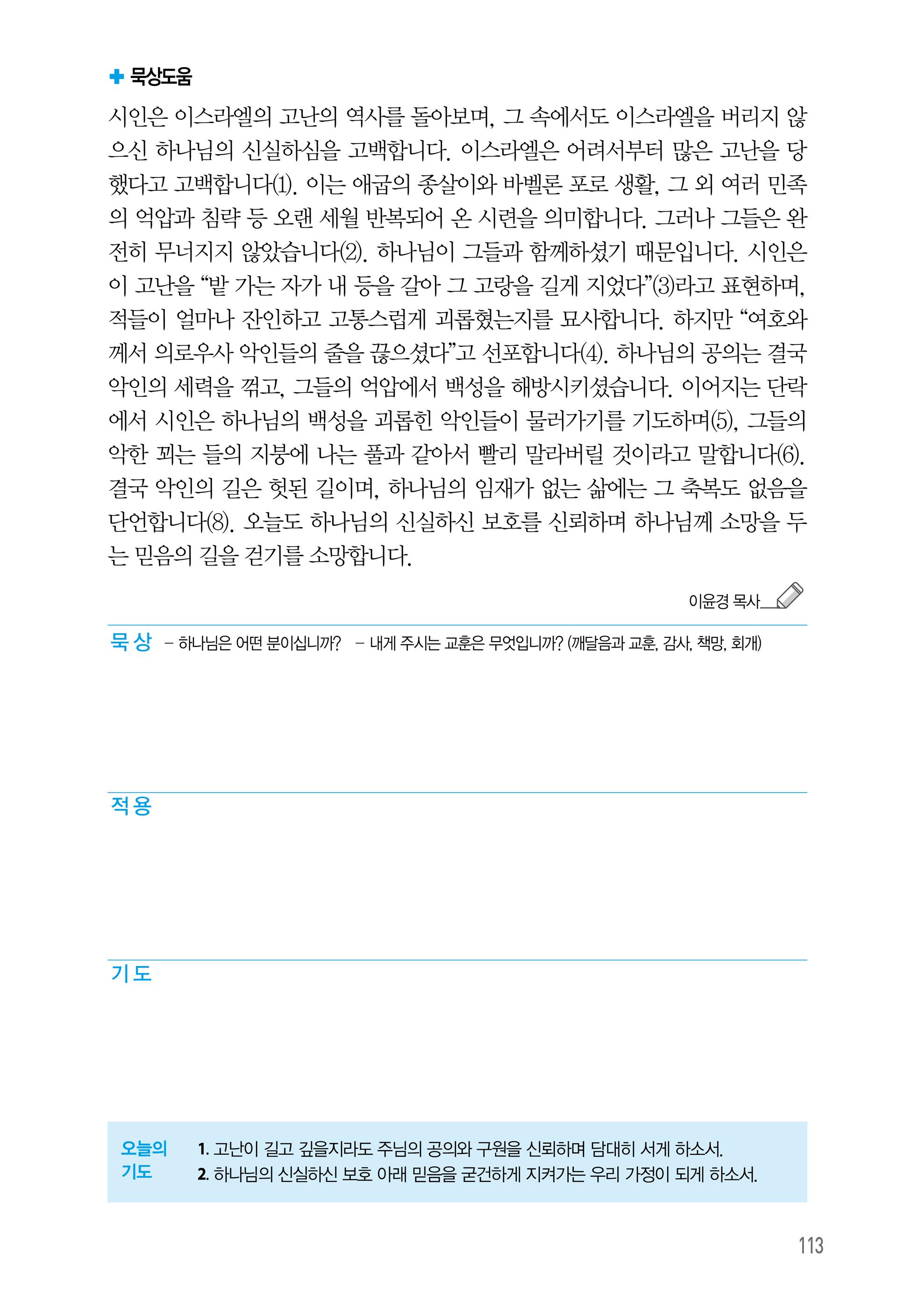 07월 30일