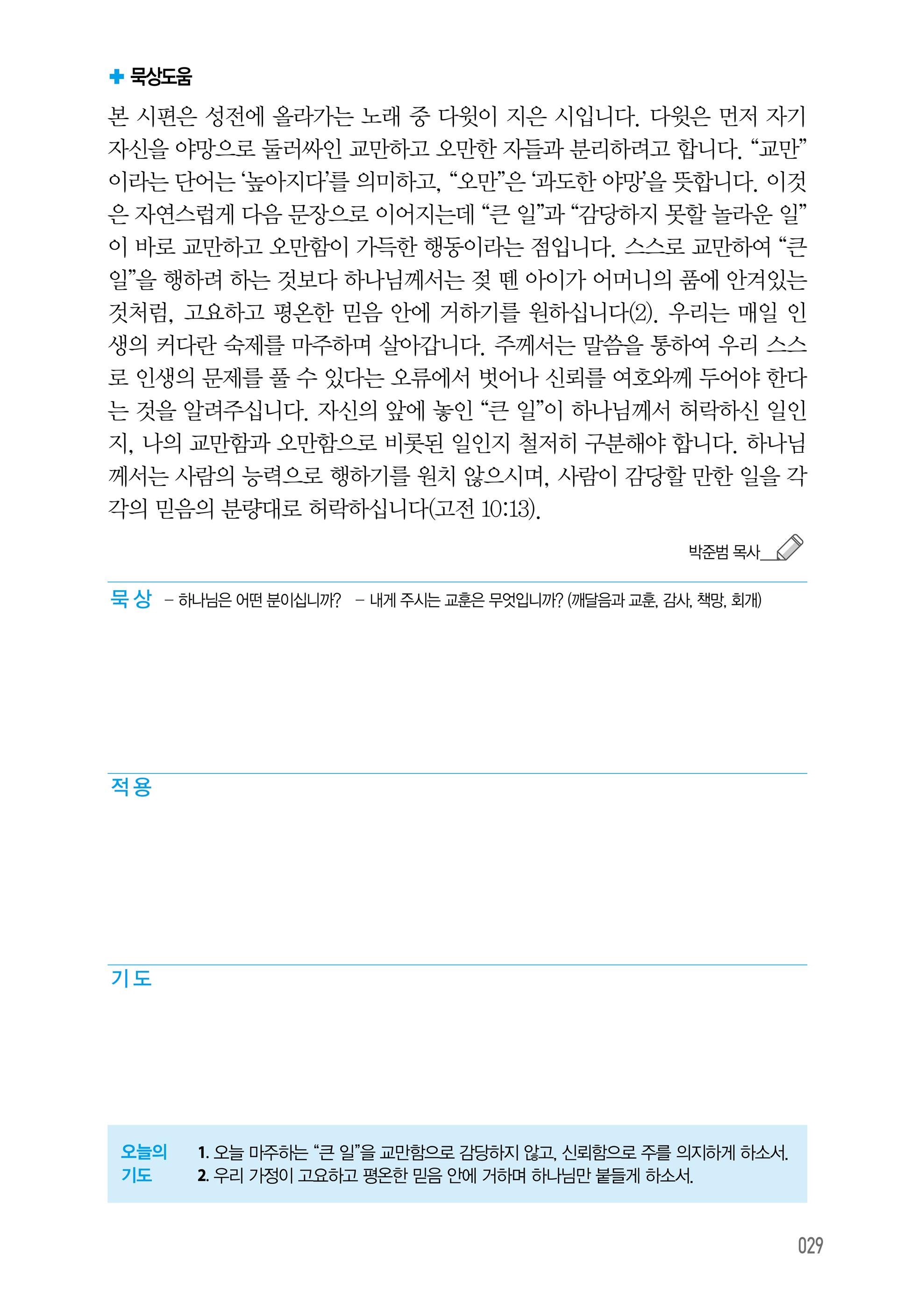 08월 01일