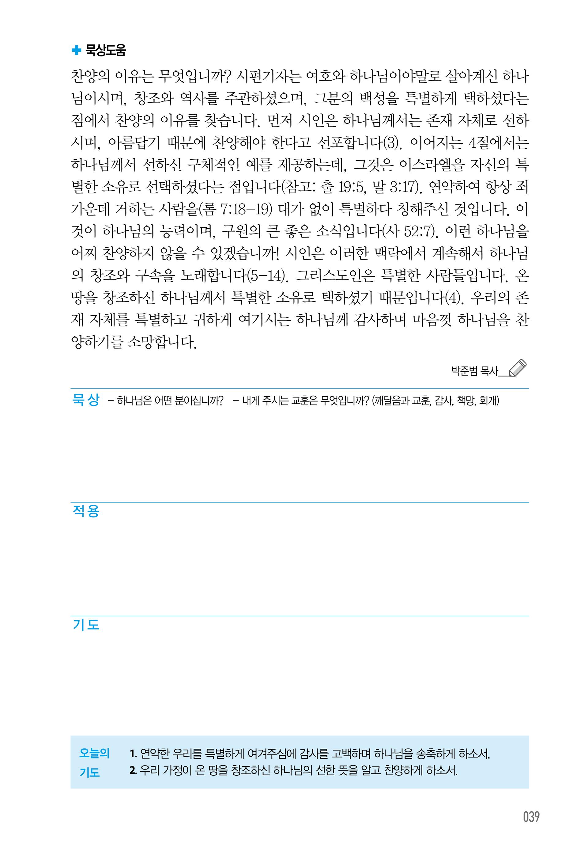 08월 04일