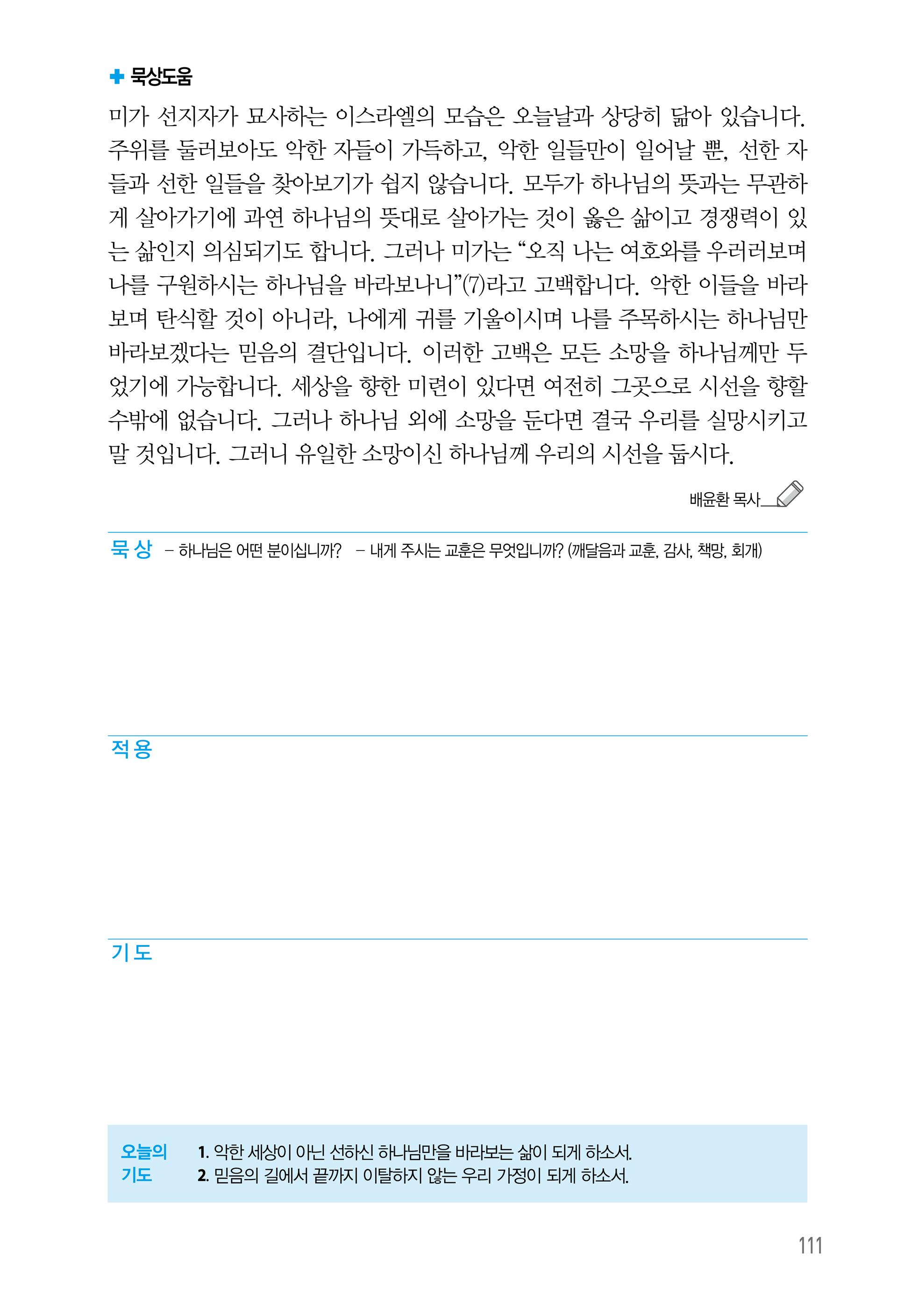 08월 30일