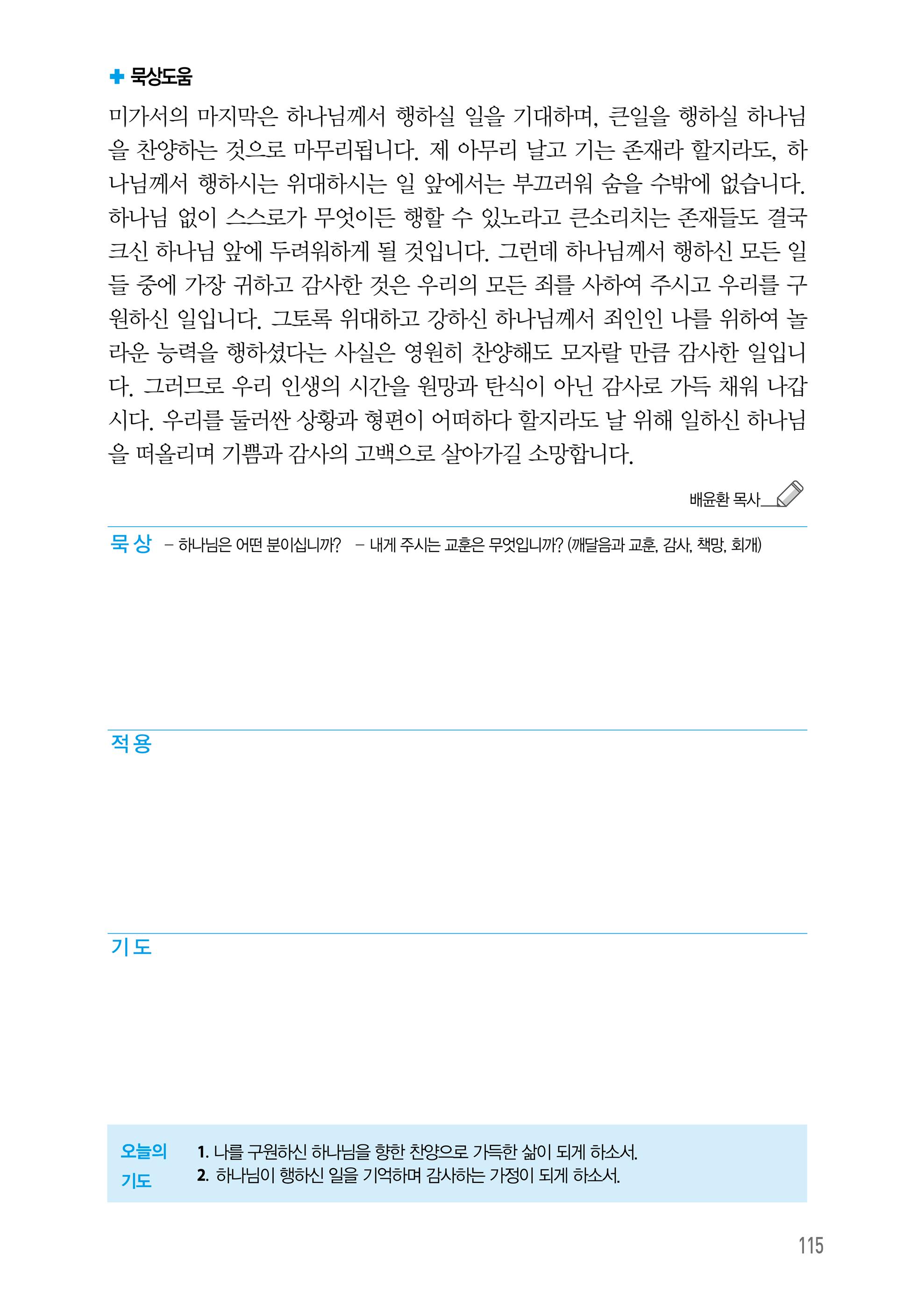08월 31일