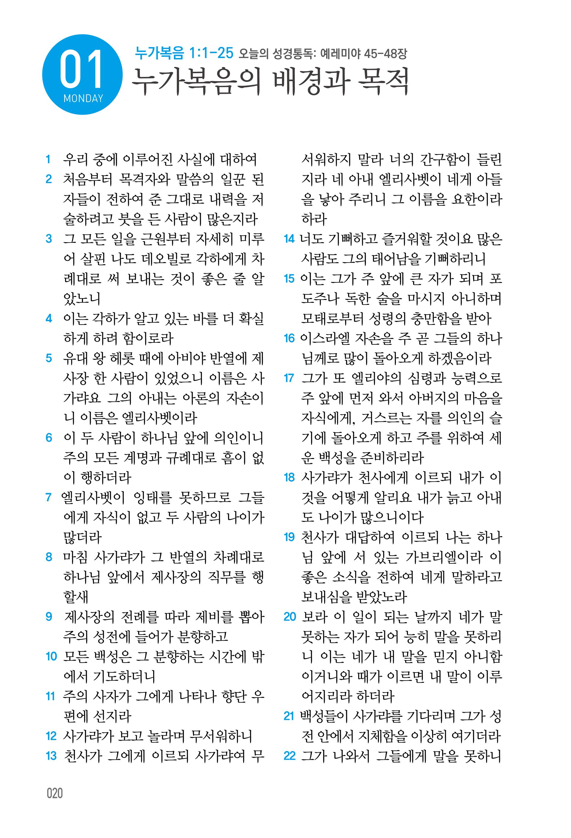 09월 01일