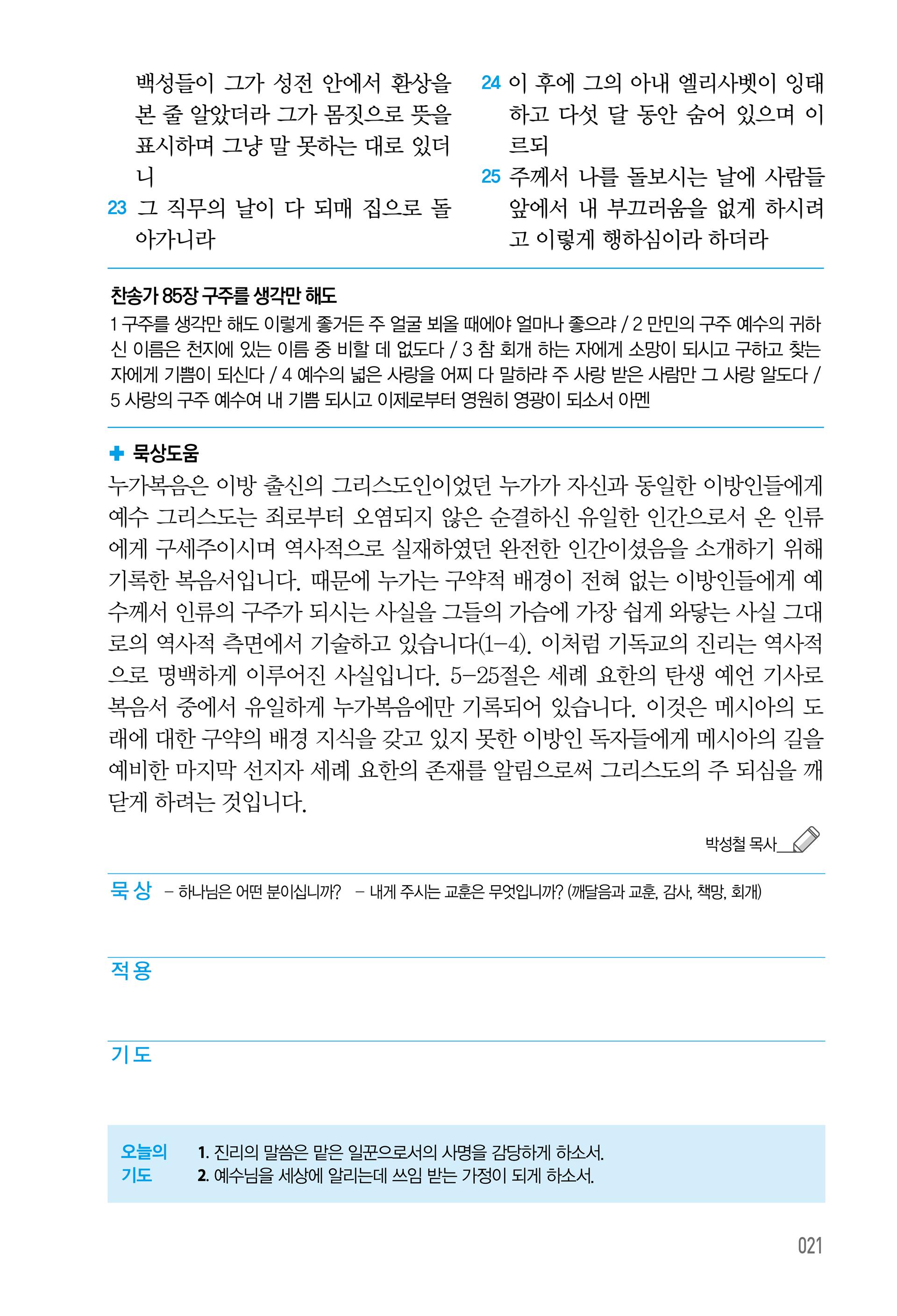 09월 01일