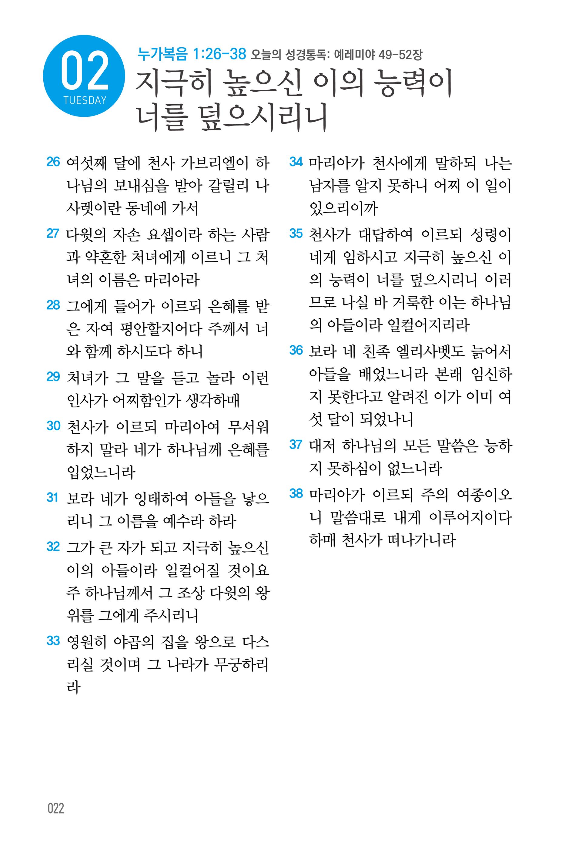 09월 02일