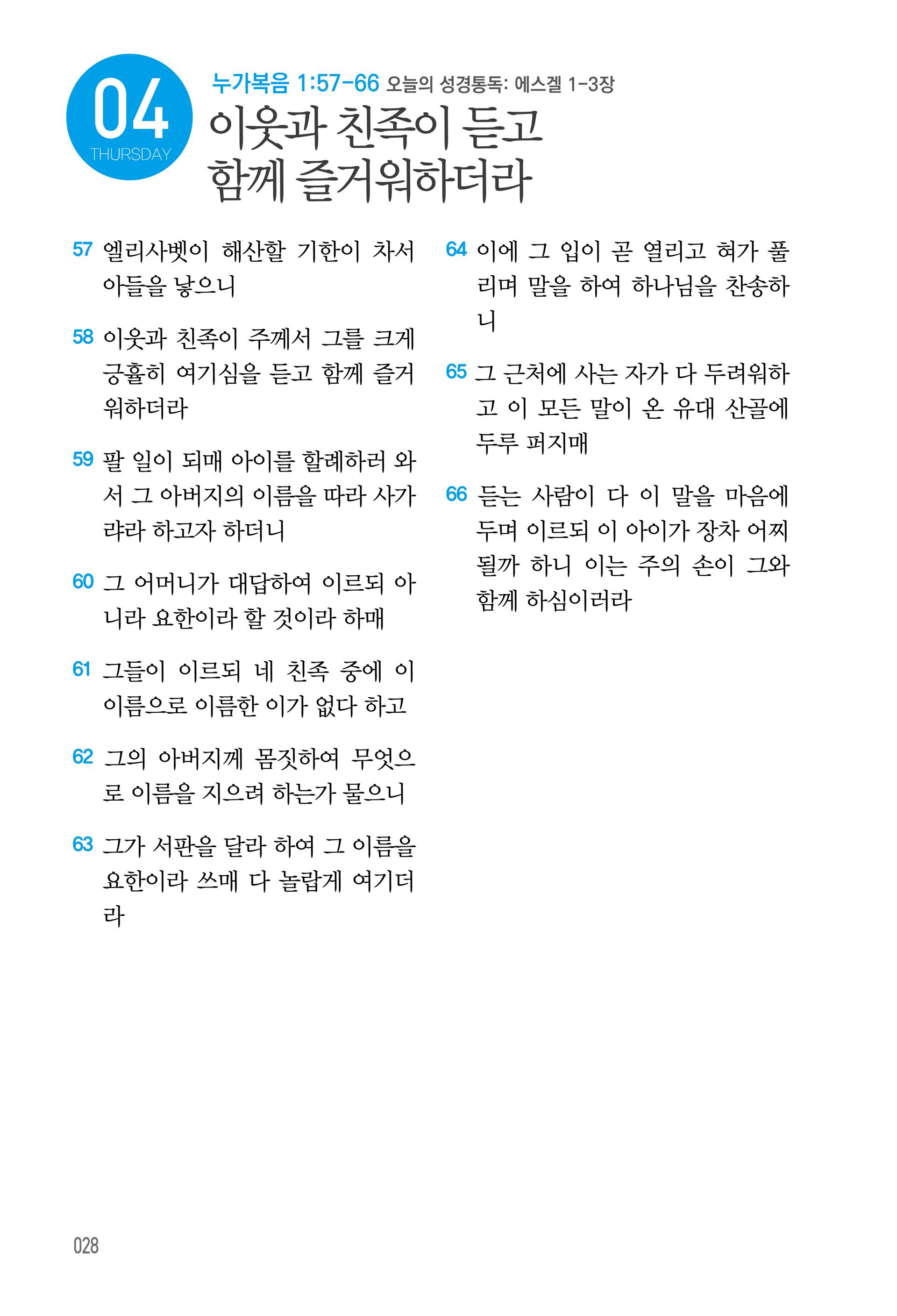 09월 04일