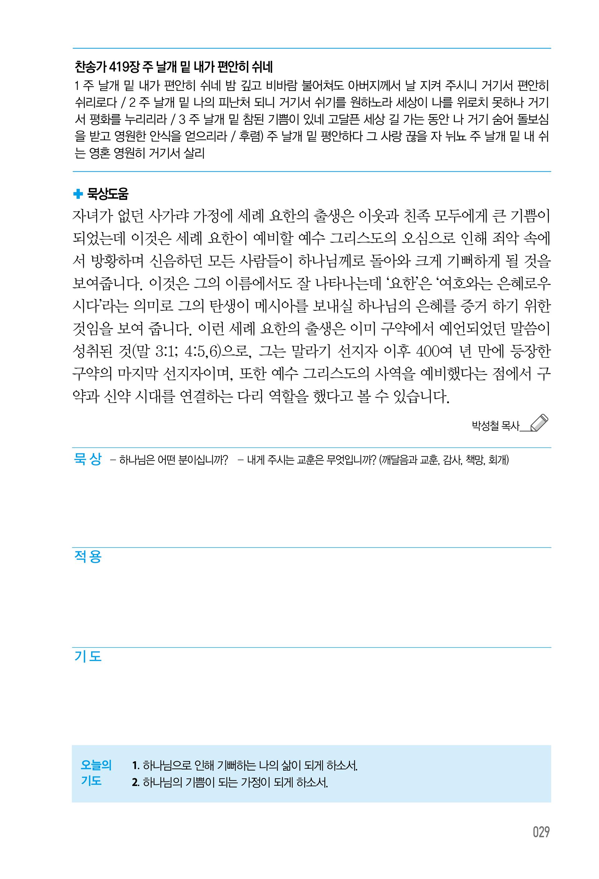 09월 04일