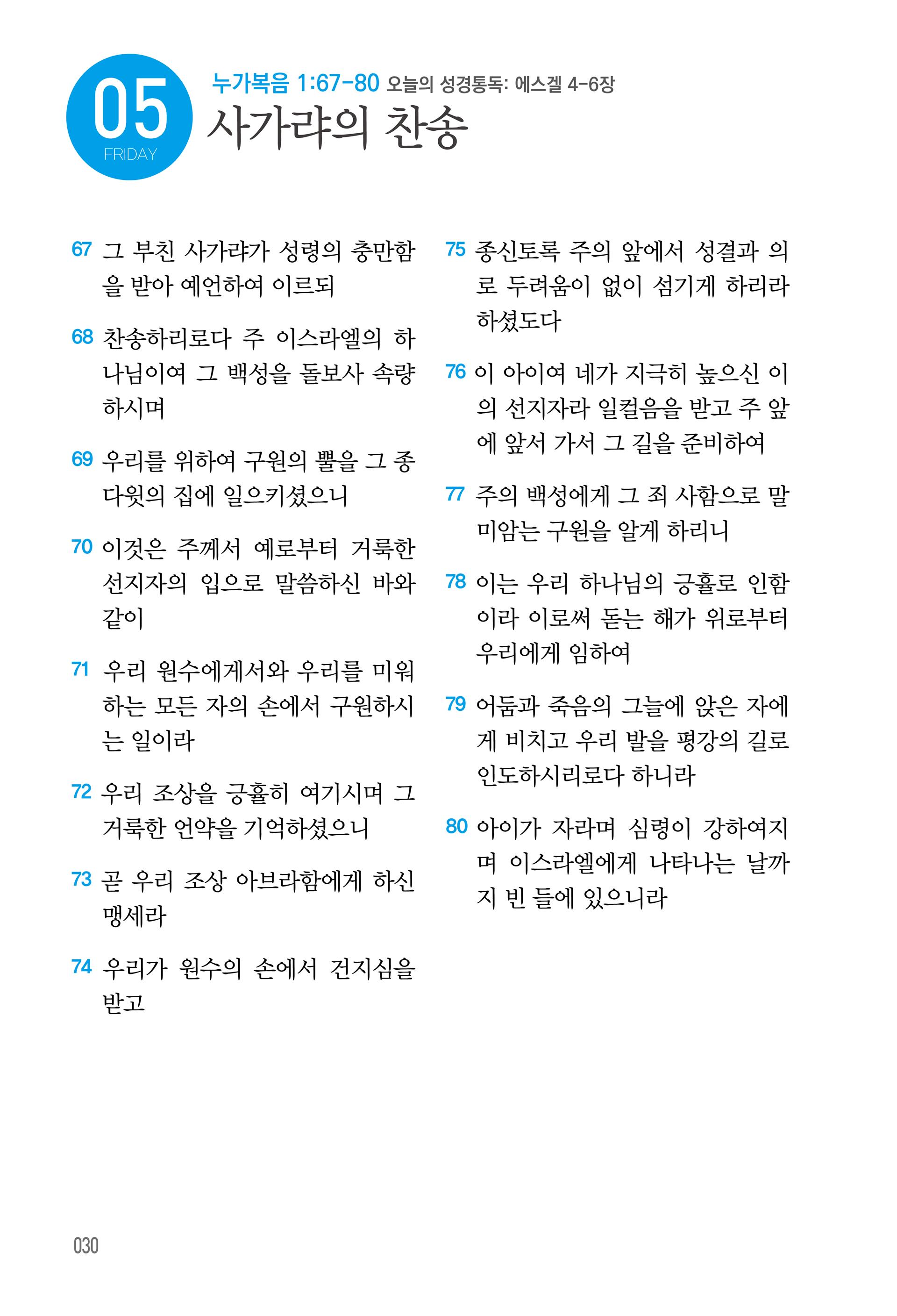 09월 05일