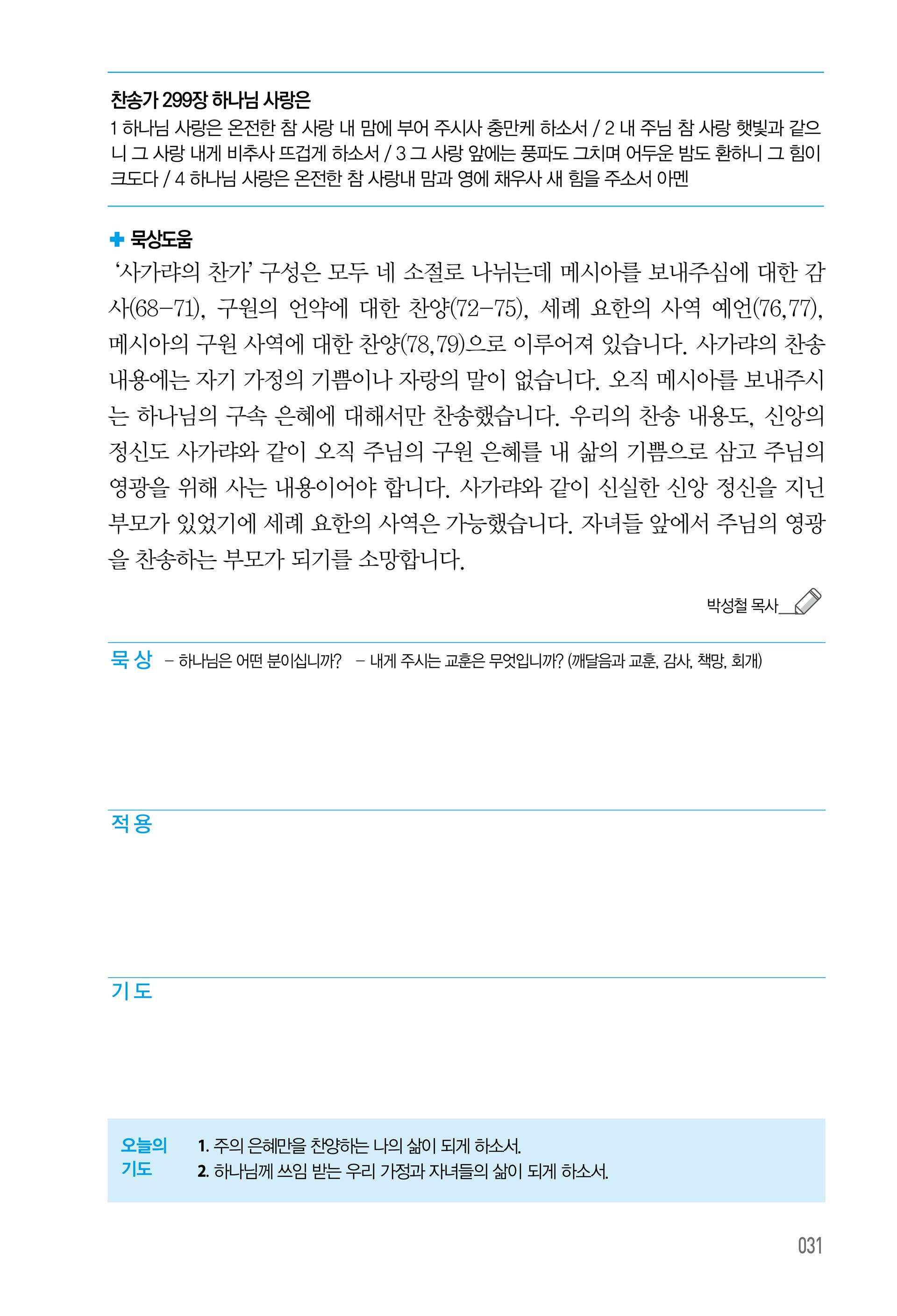 09월 05일