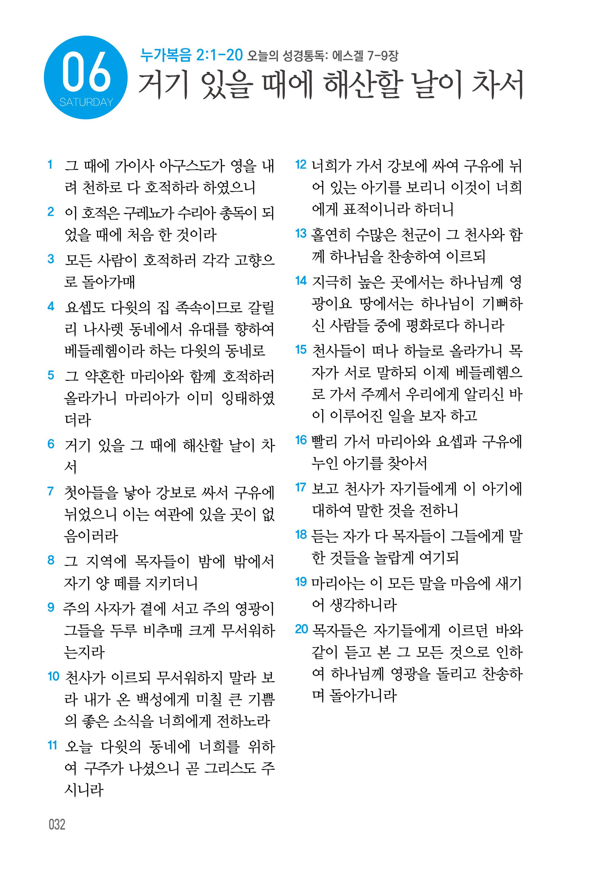 09월 06일