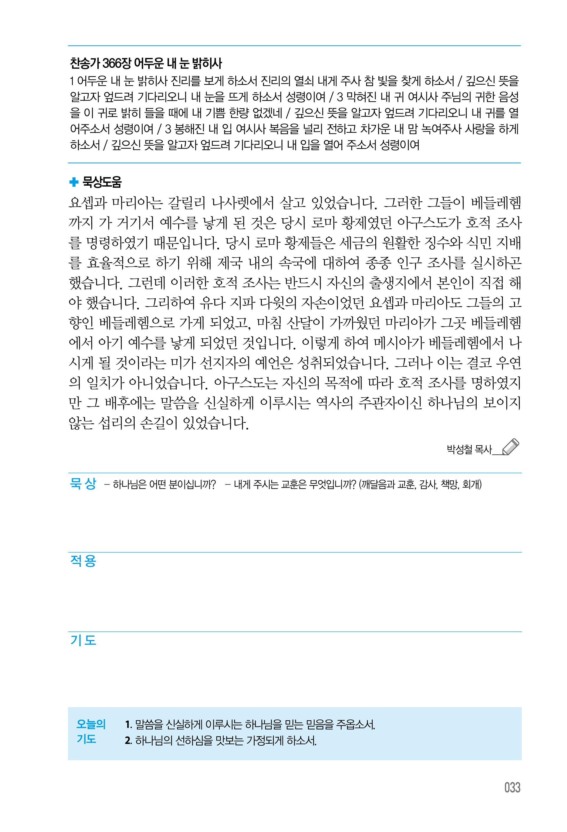 09월 06일
