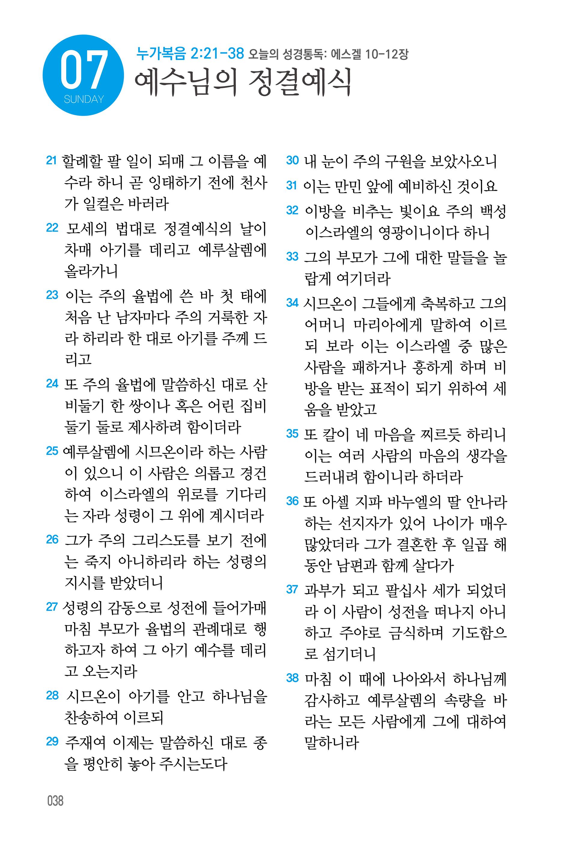 09월 07일