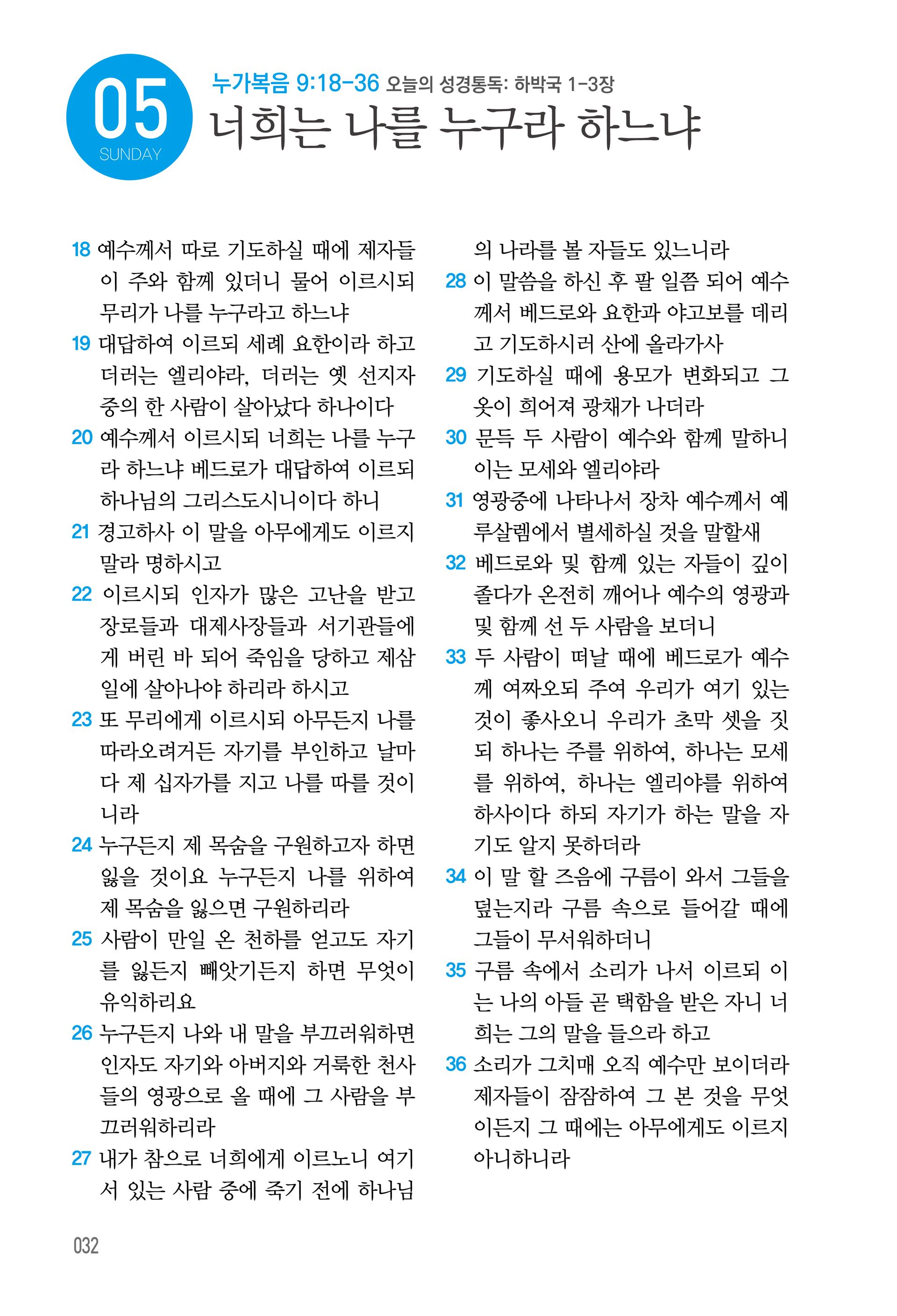 10월 05일
