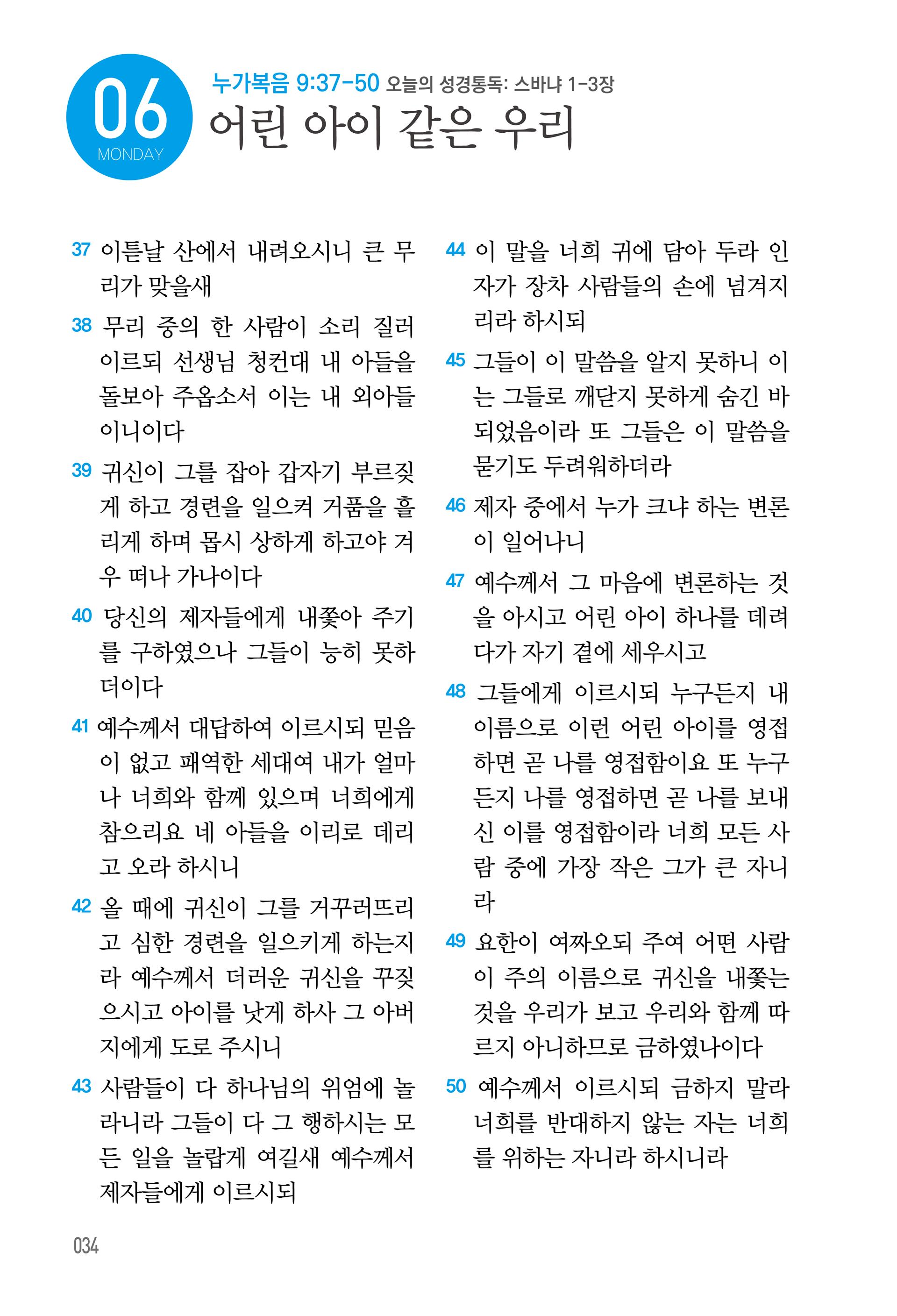 10월 06일