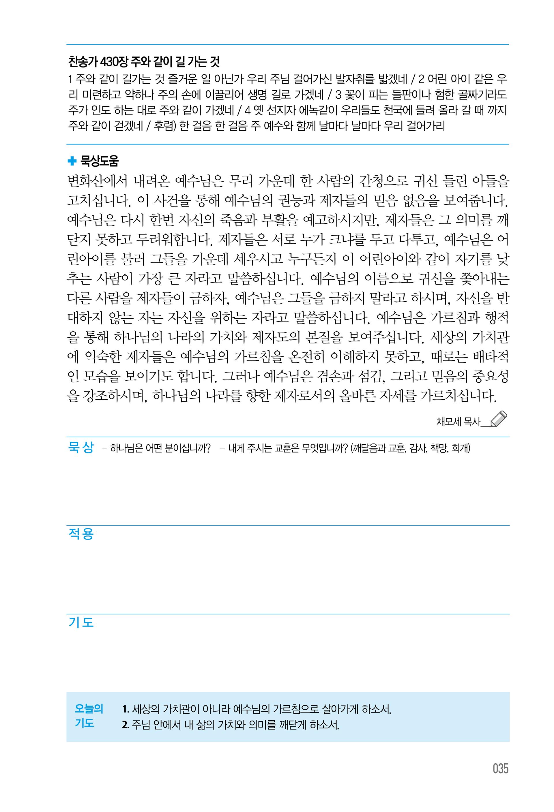 10월 06일