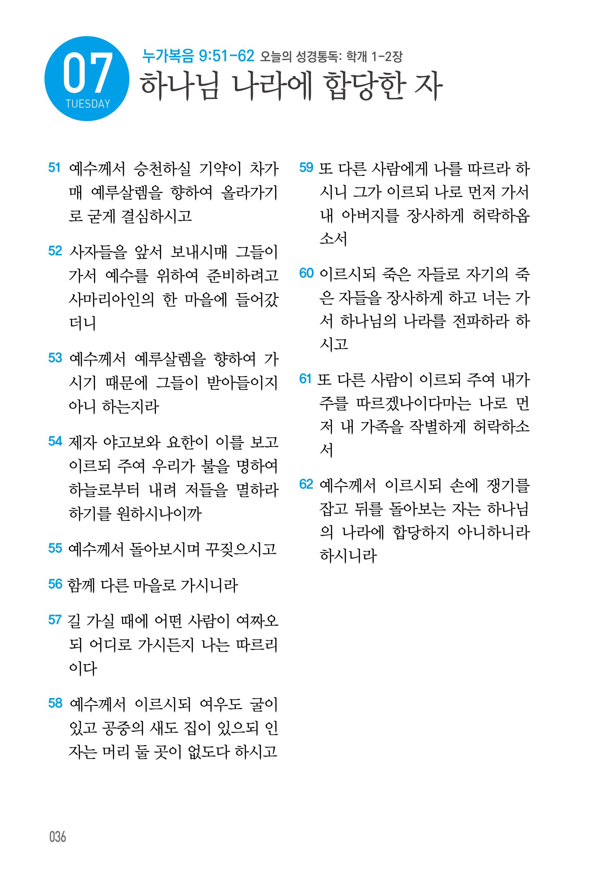10월 07일