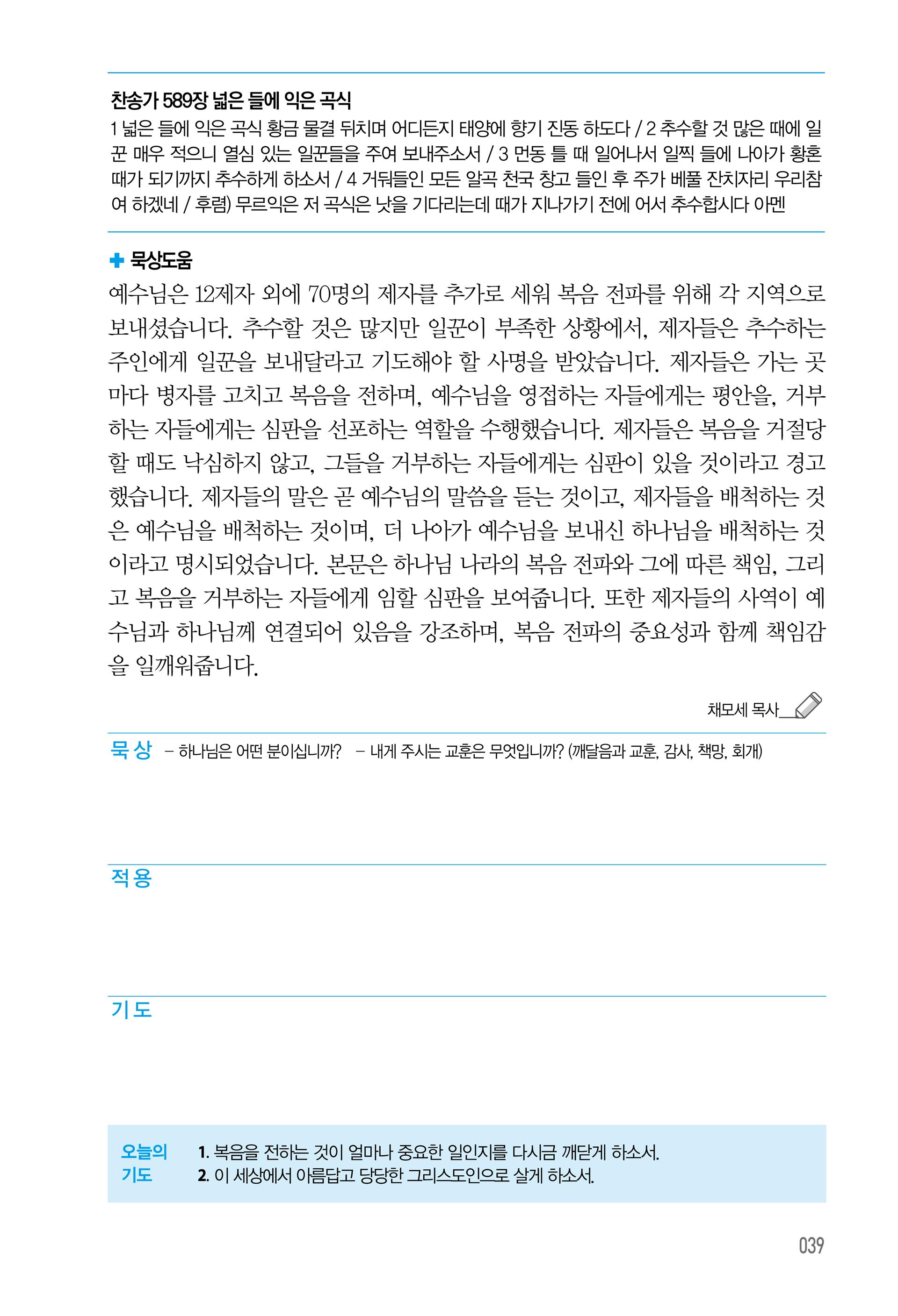 10월 08일