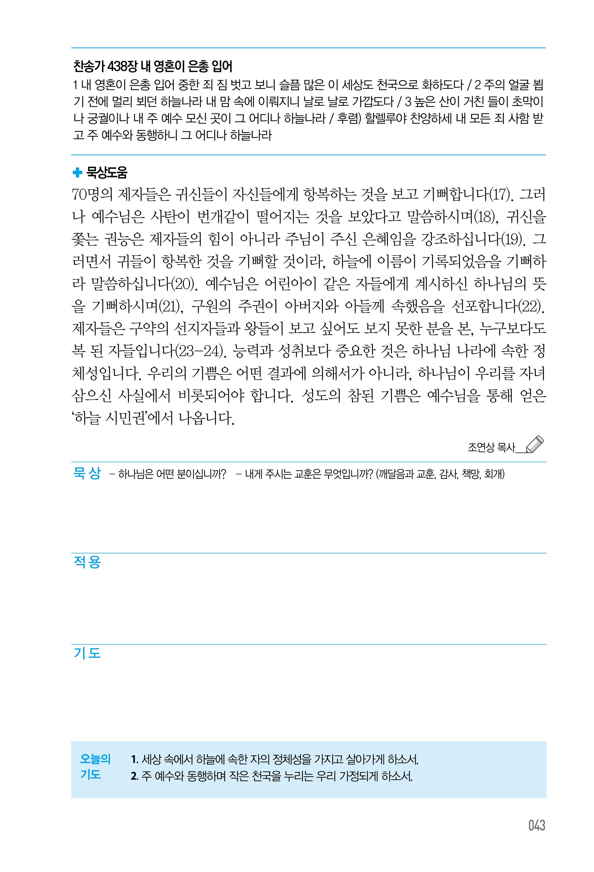 10월 09일