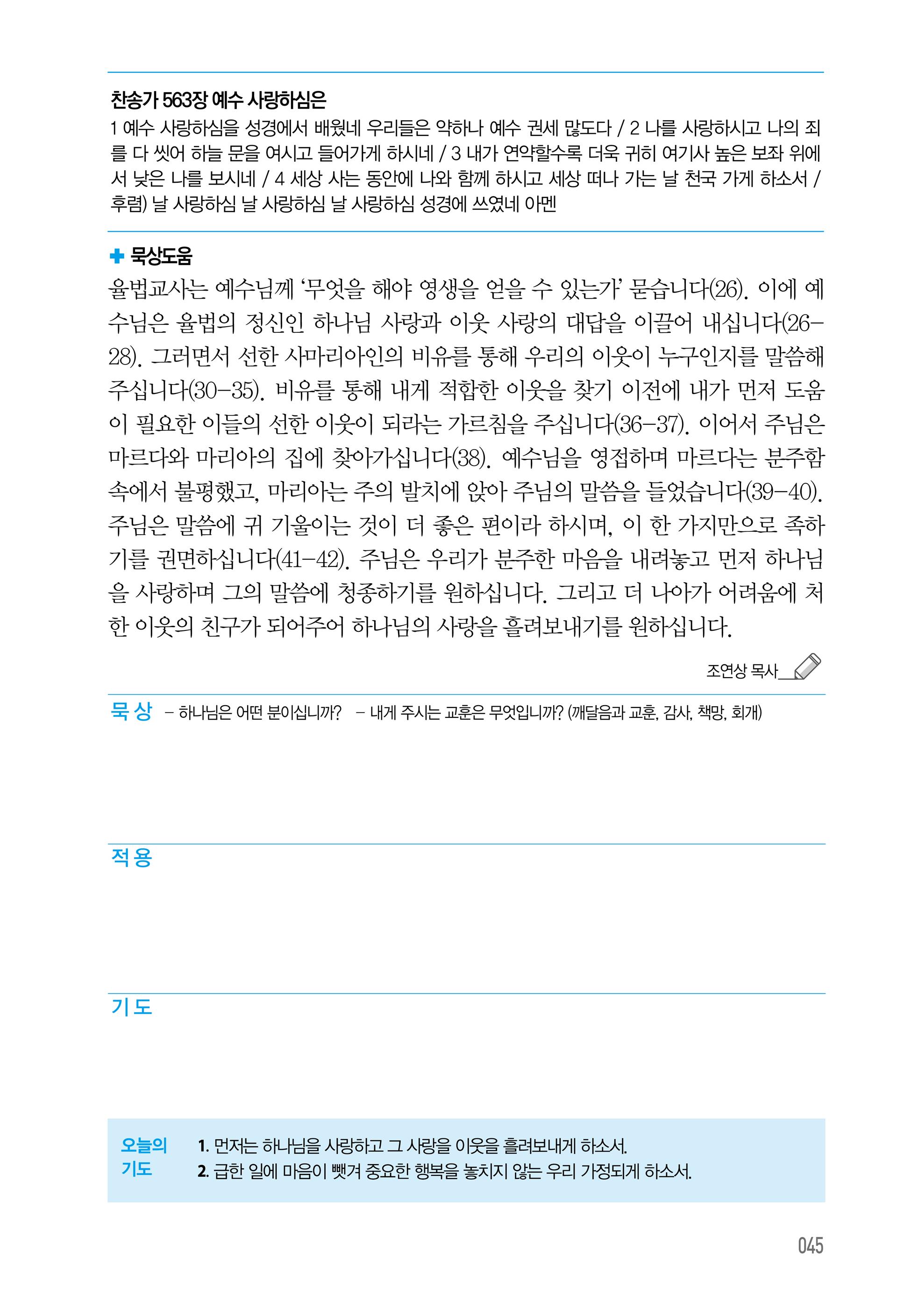 10월 10일