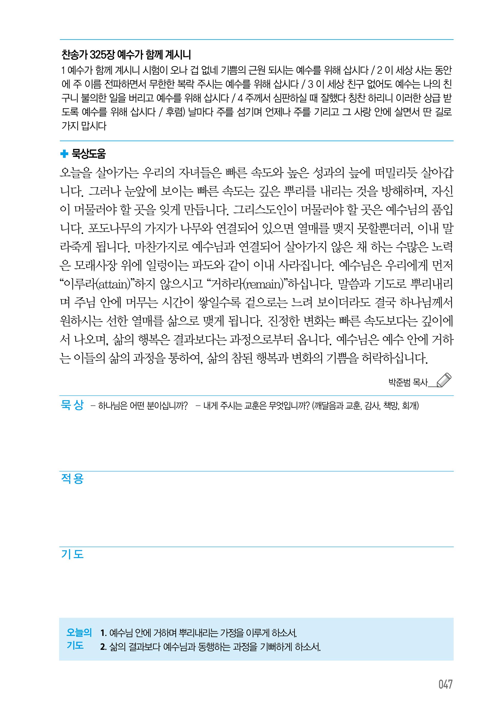 10월 11일