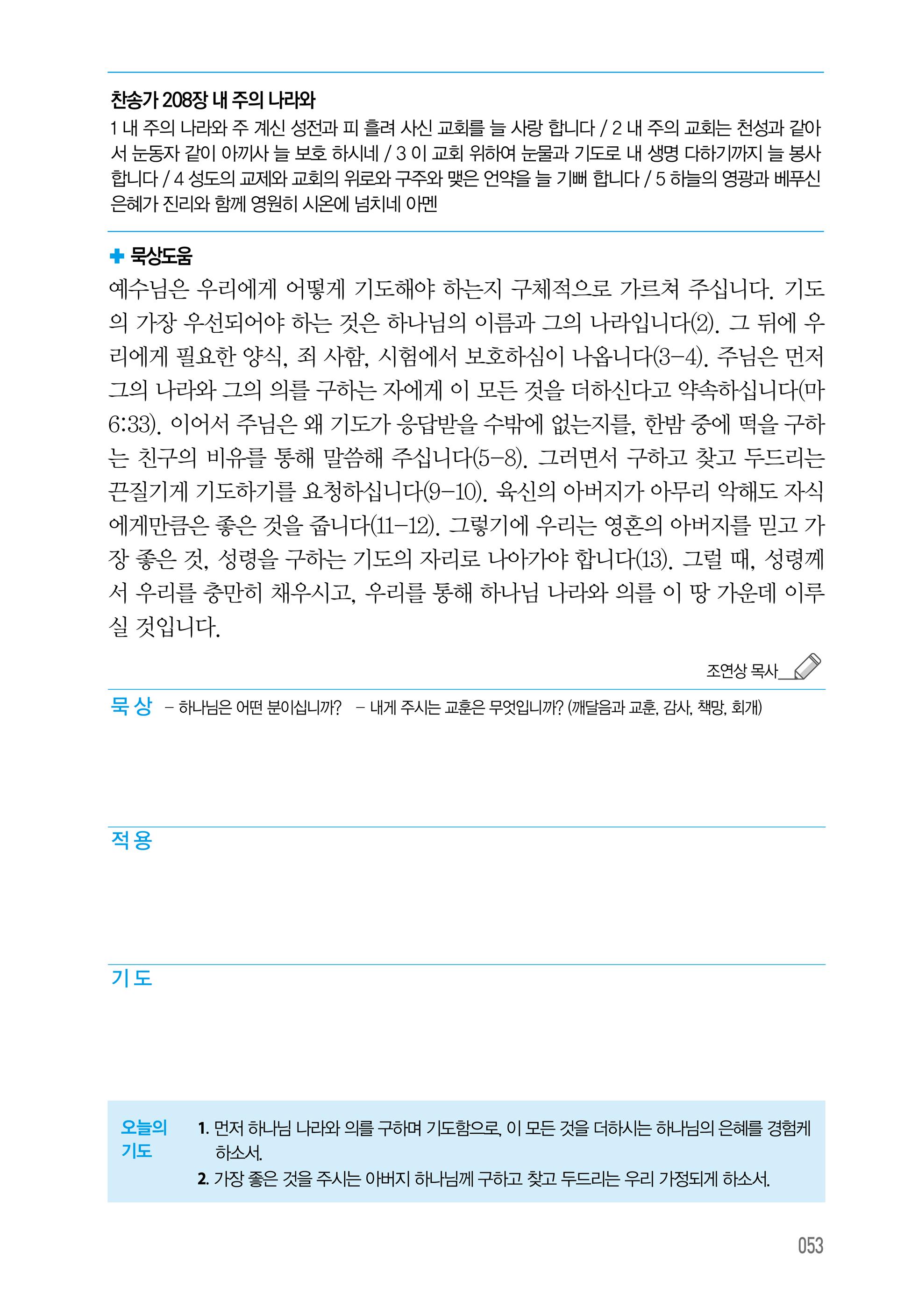 10월 12일