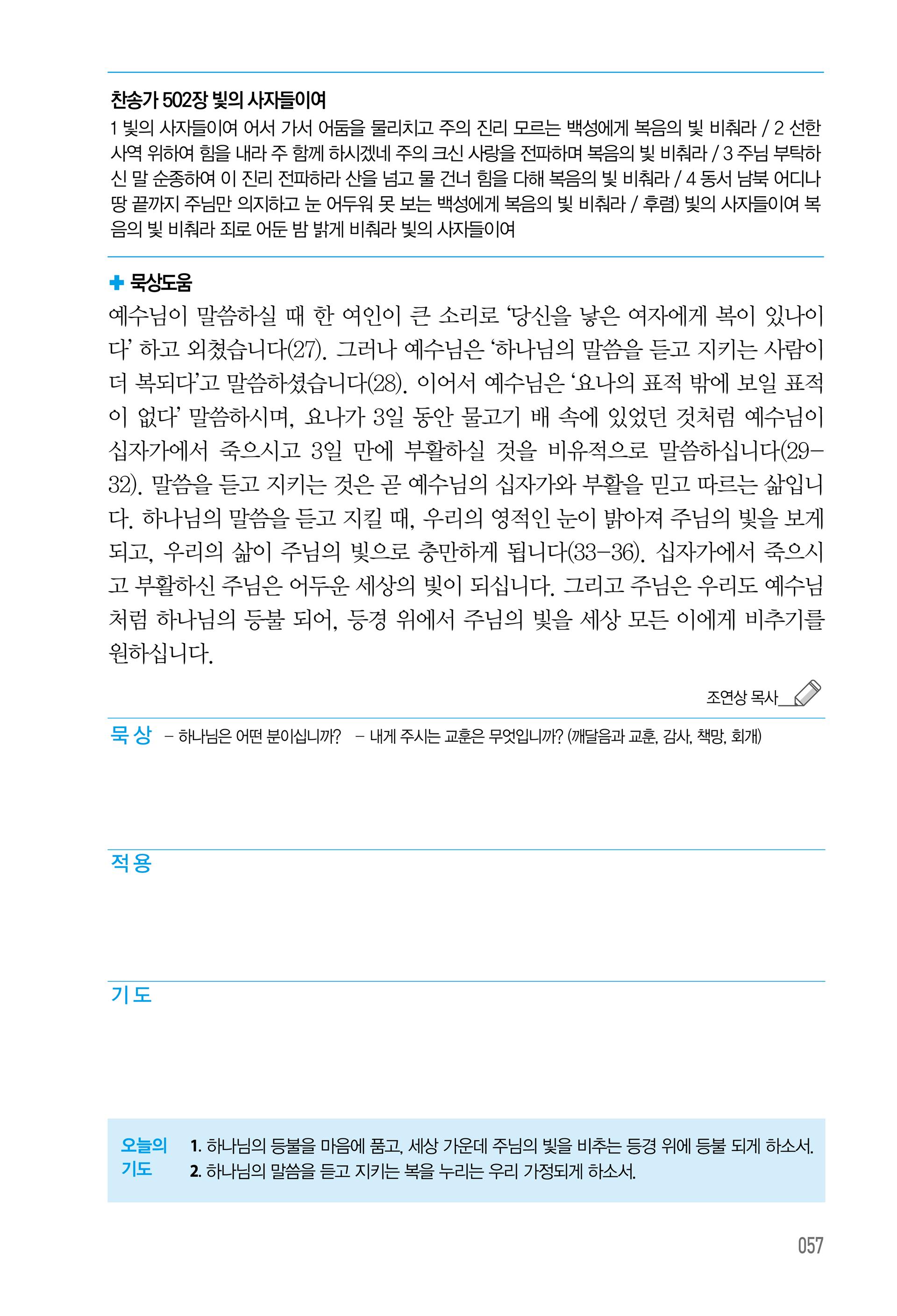 10월 14일