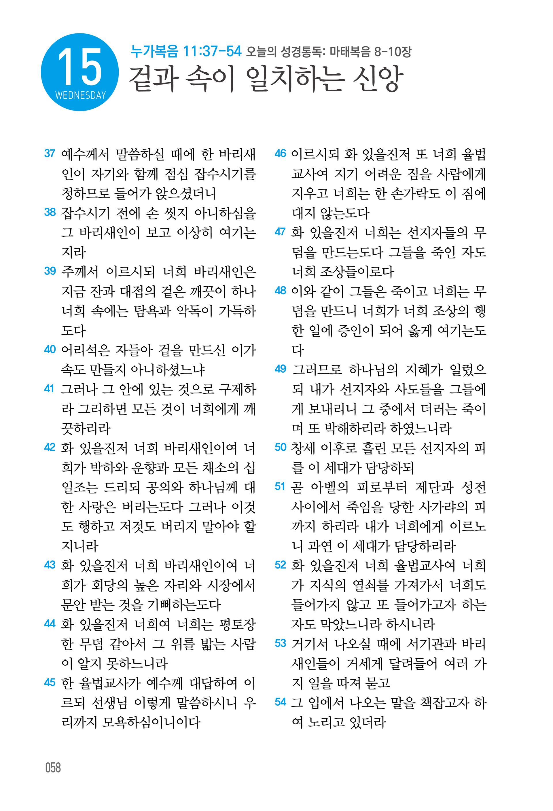 10월 15일