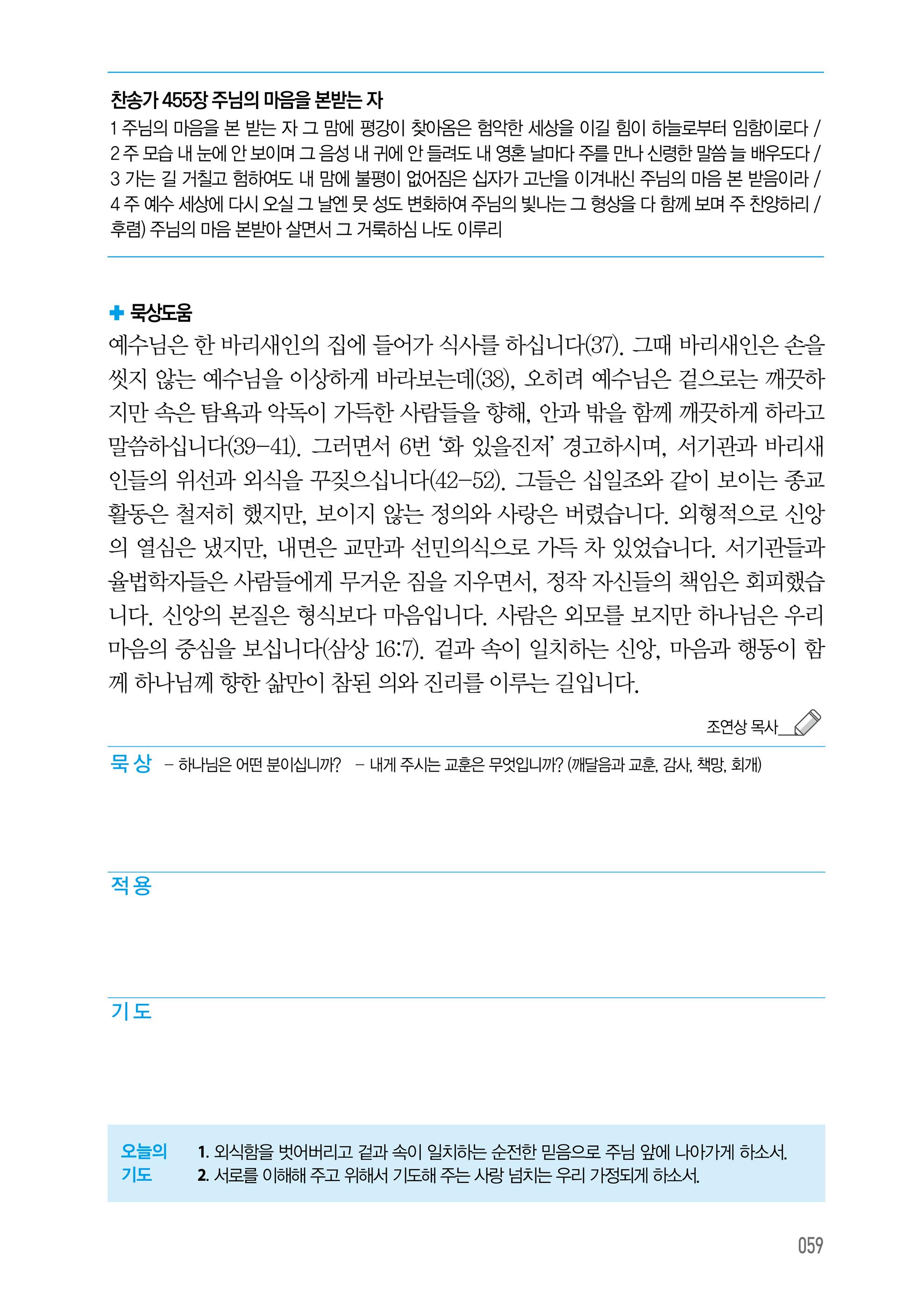 10월 15일