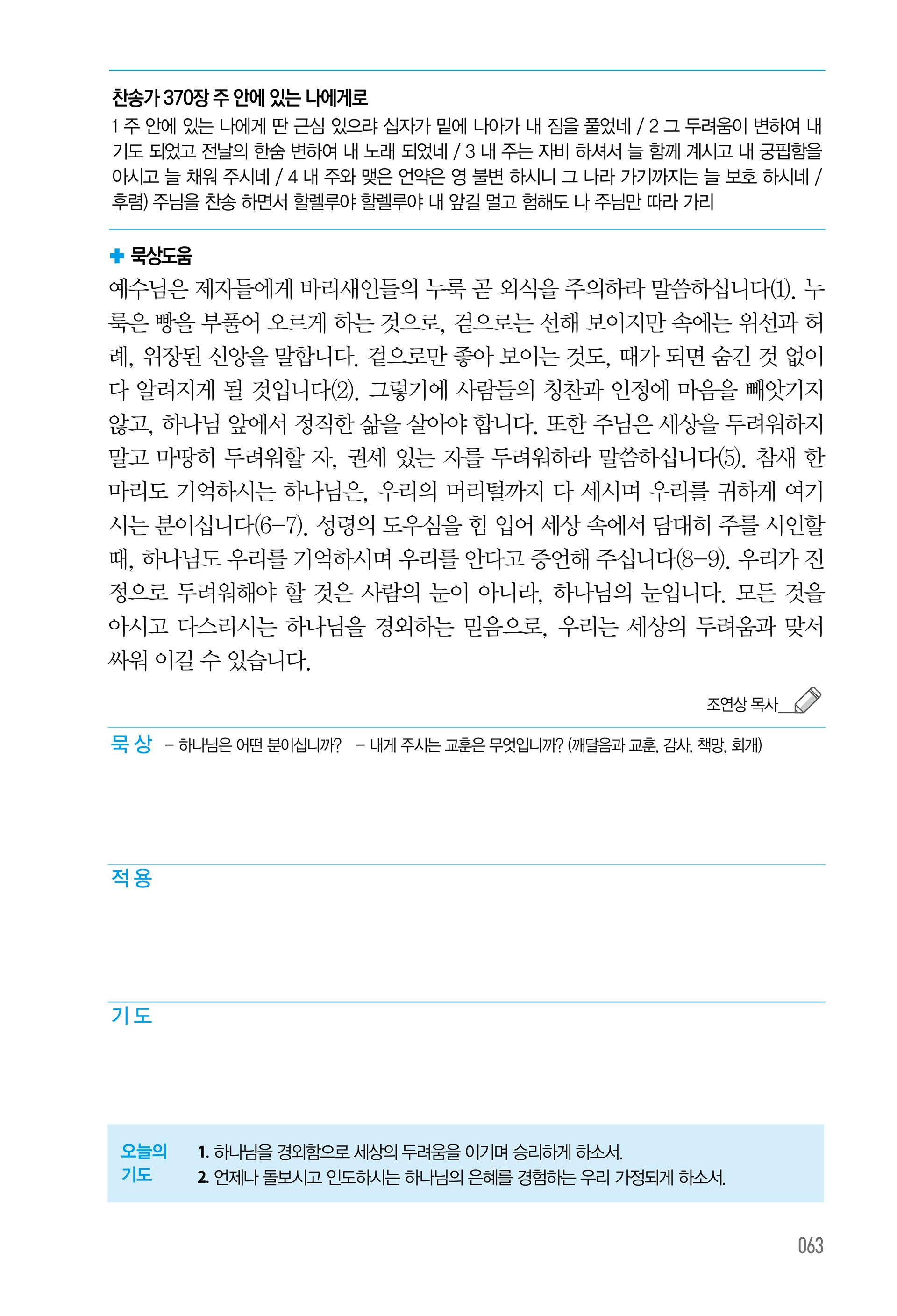 10월 16일
