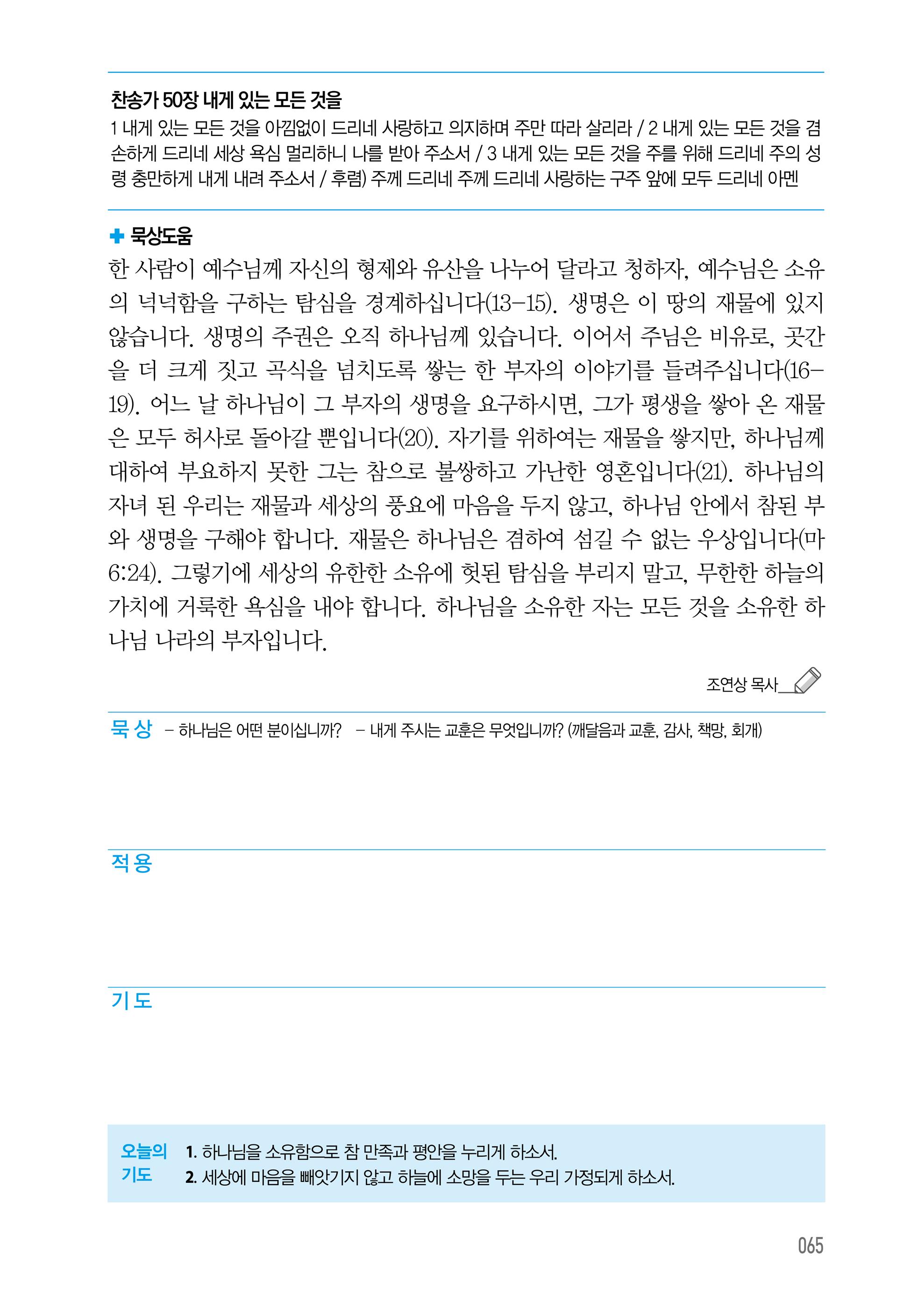 10월 17일