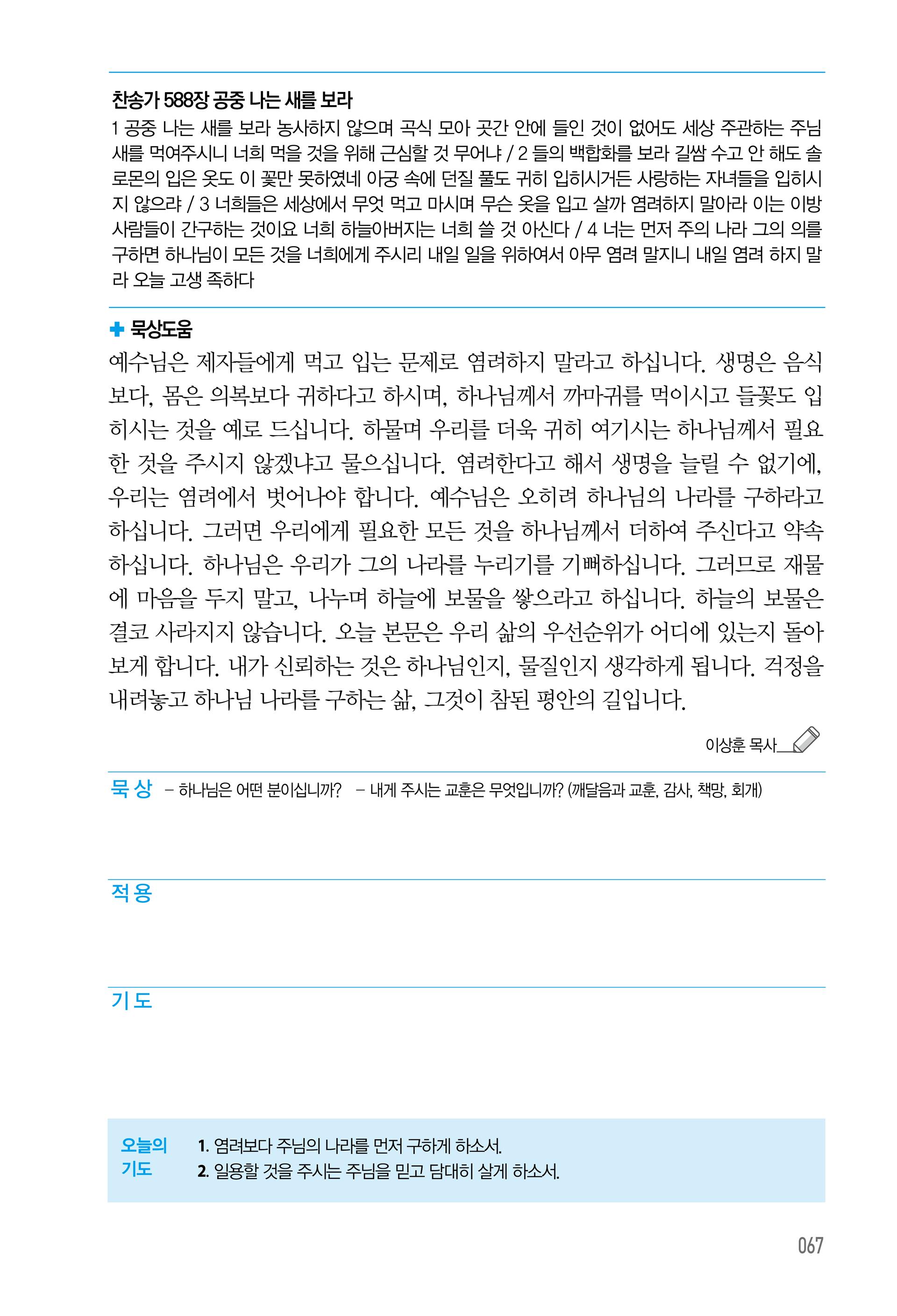 10월 18일