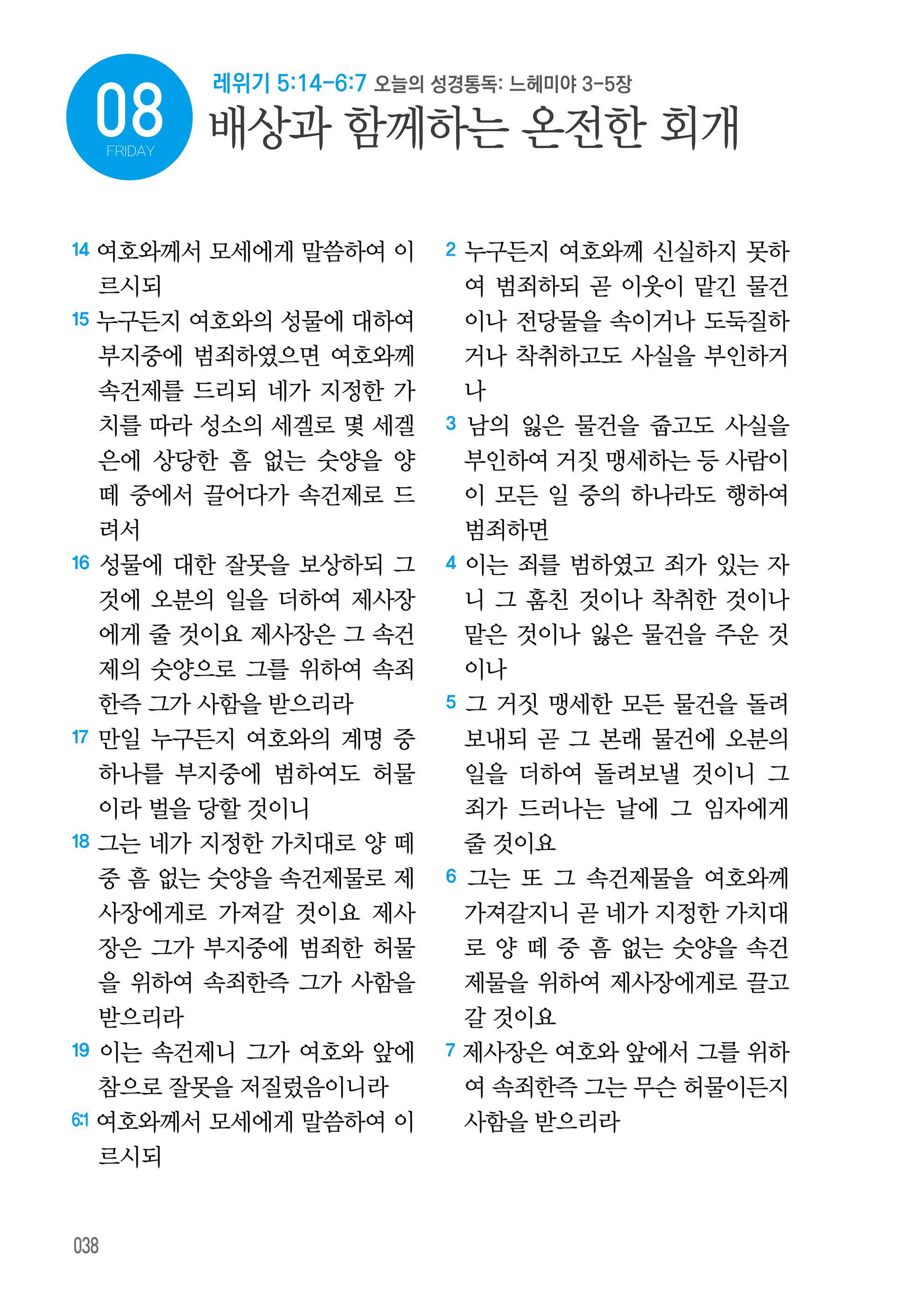 05월 08일