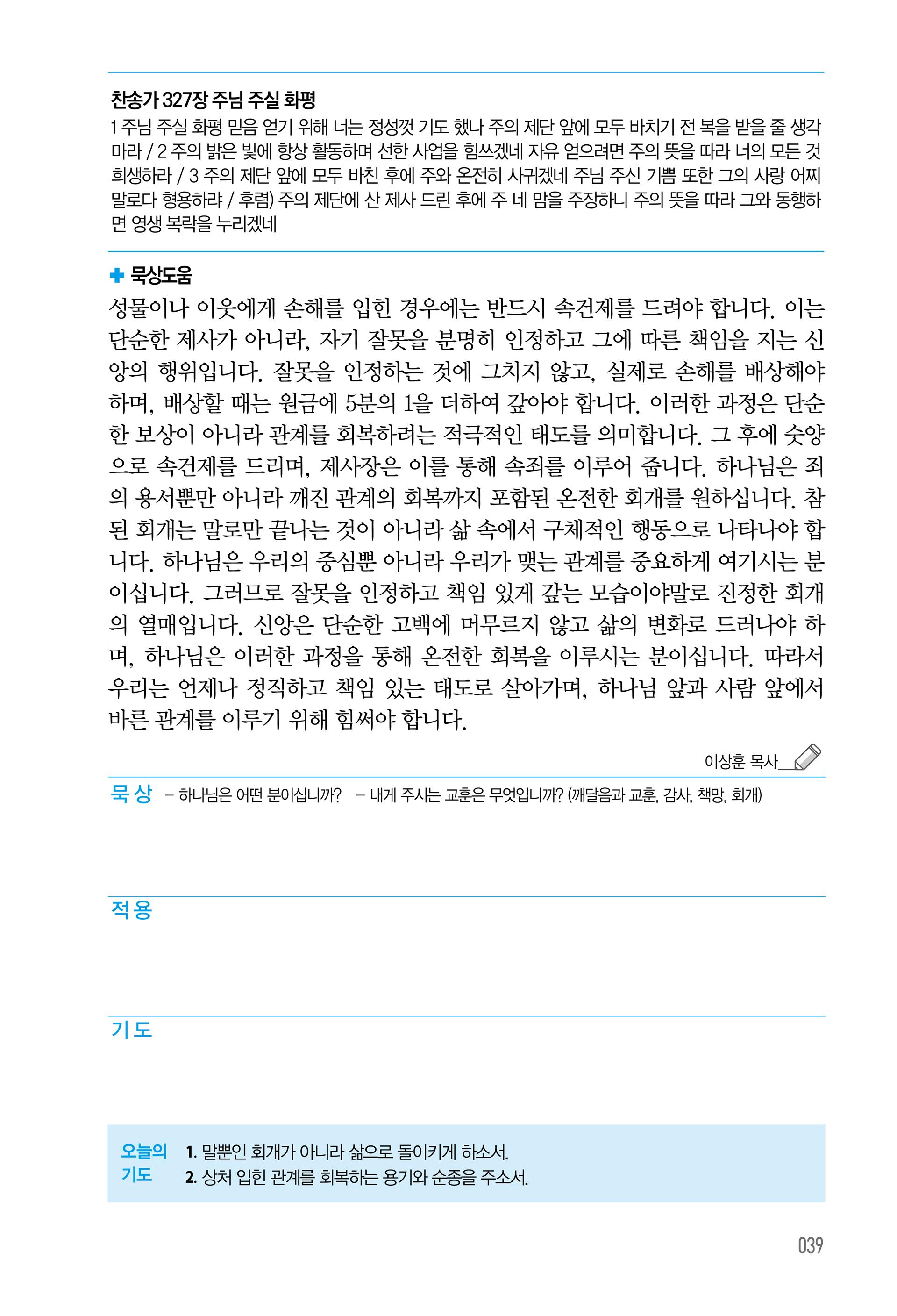 05월 08일