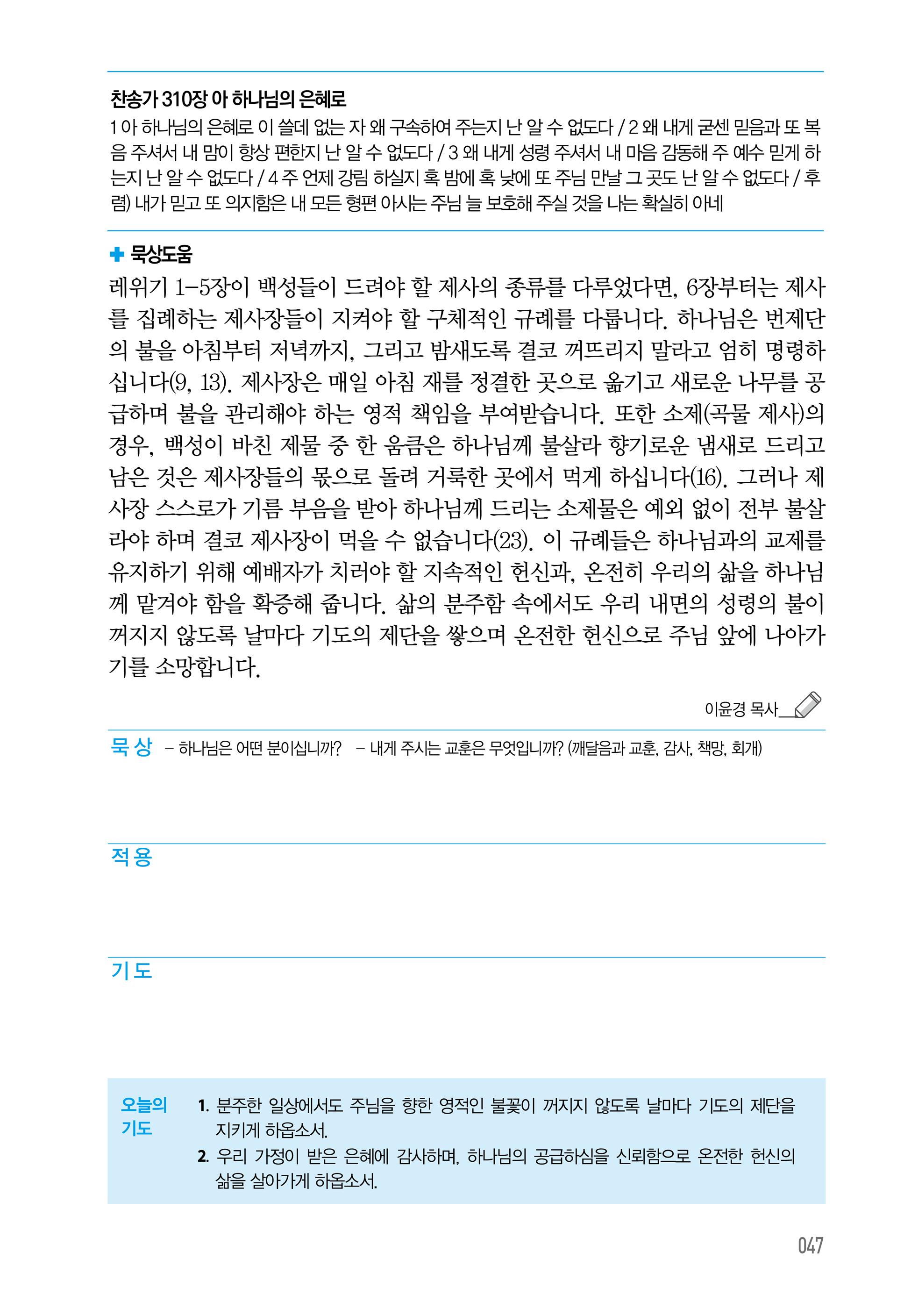 05월 10일