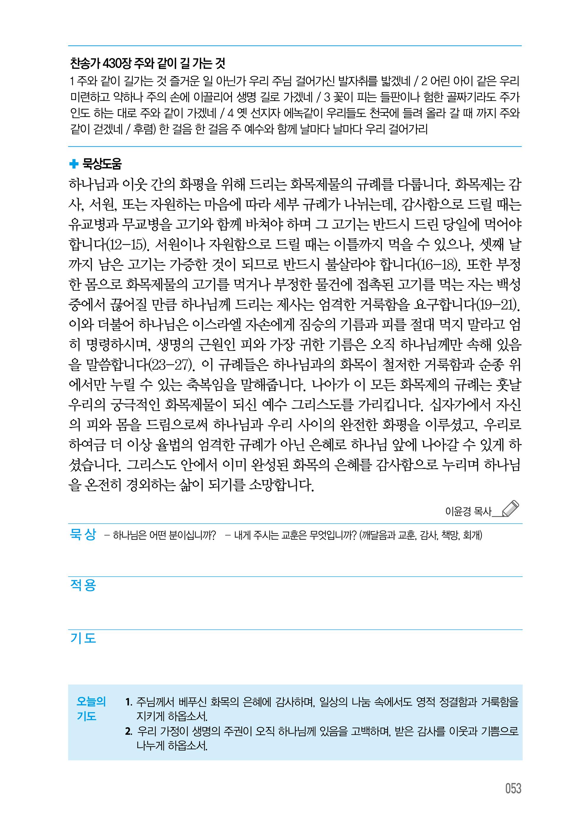 05월 13일