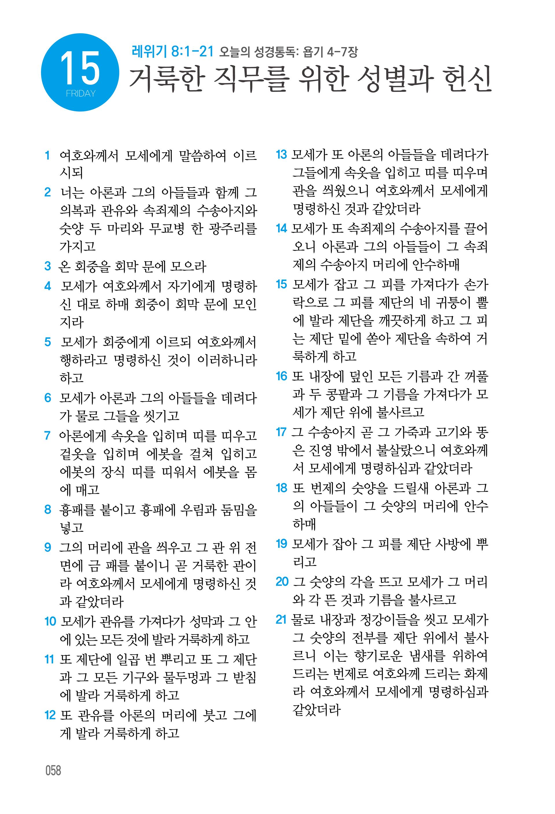 05월 15일