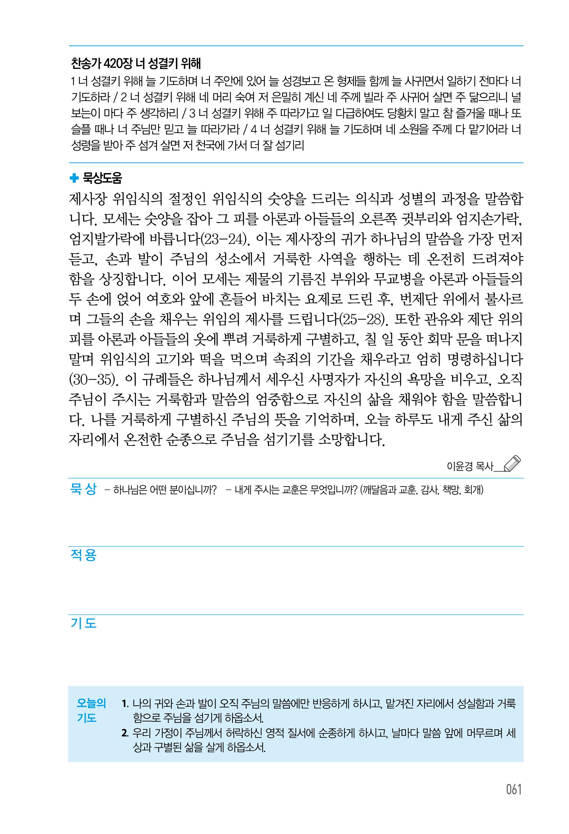 05월 16일