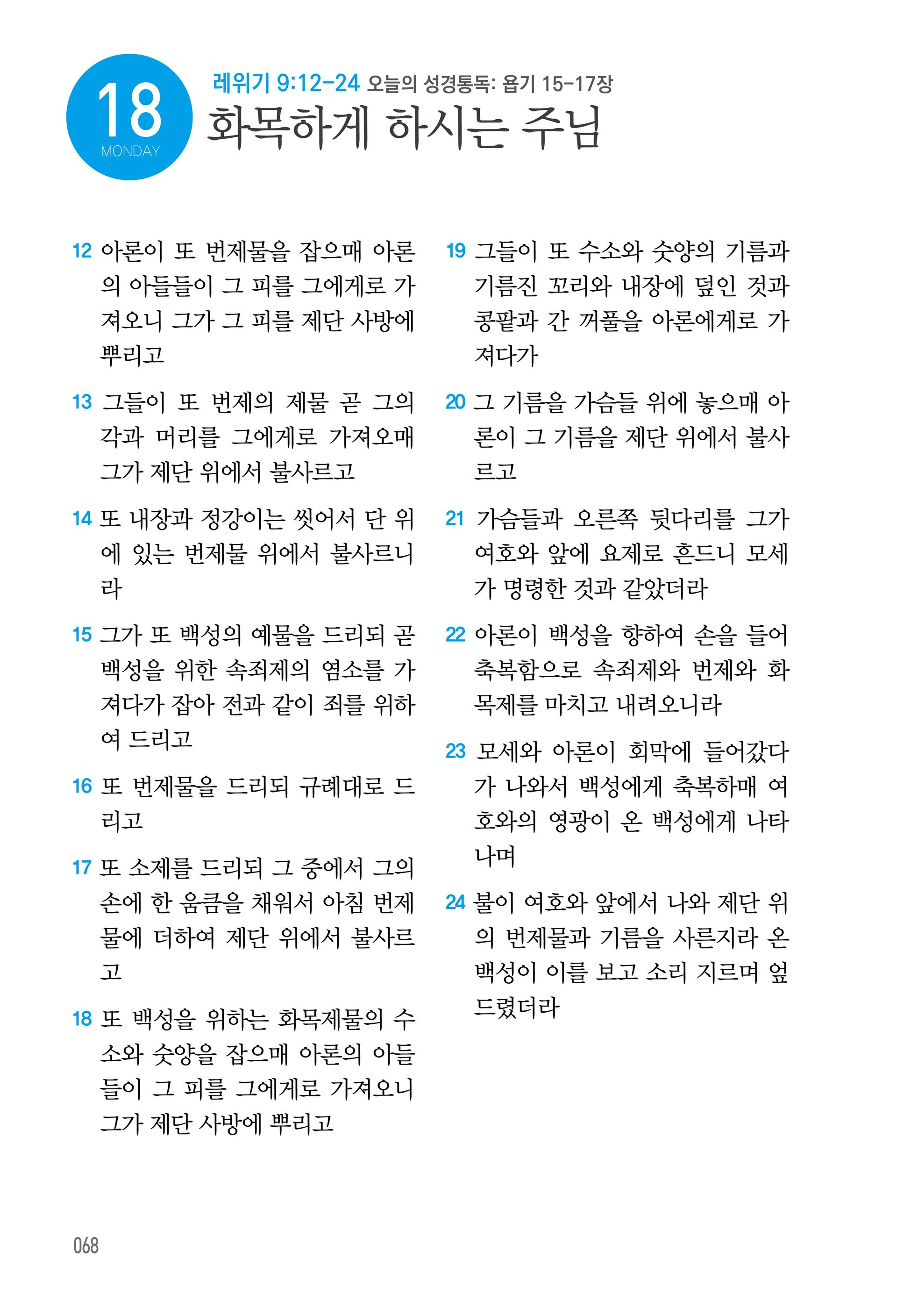 05월 18일