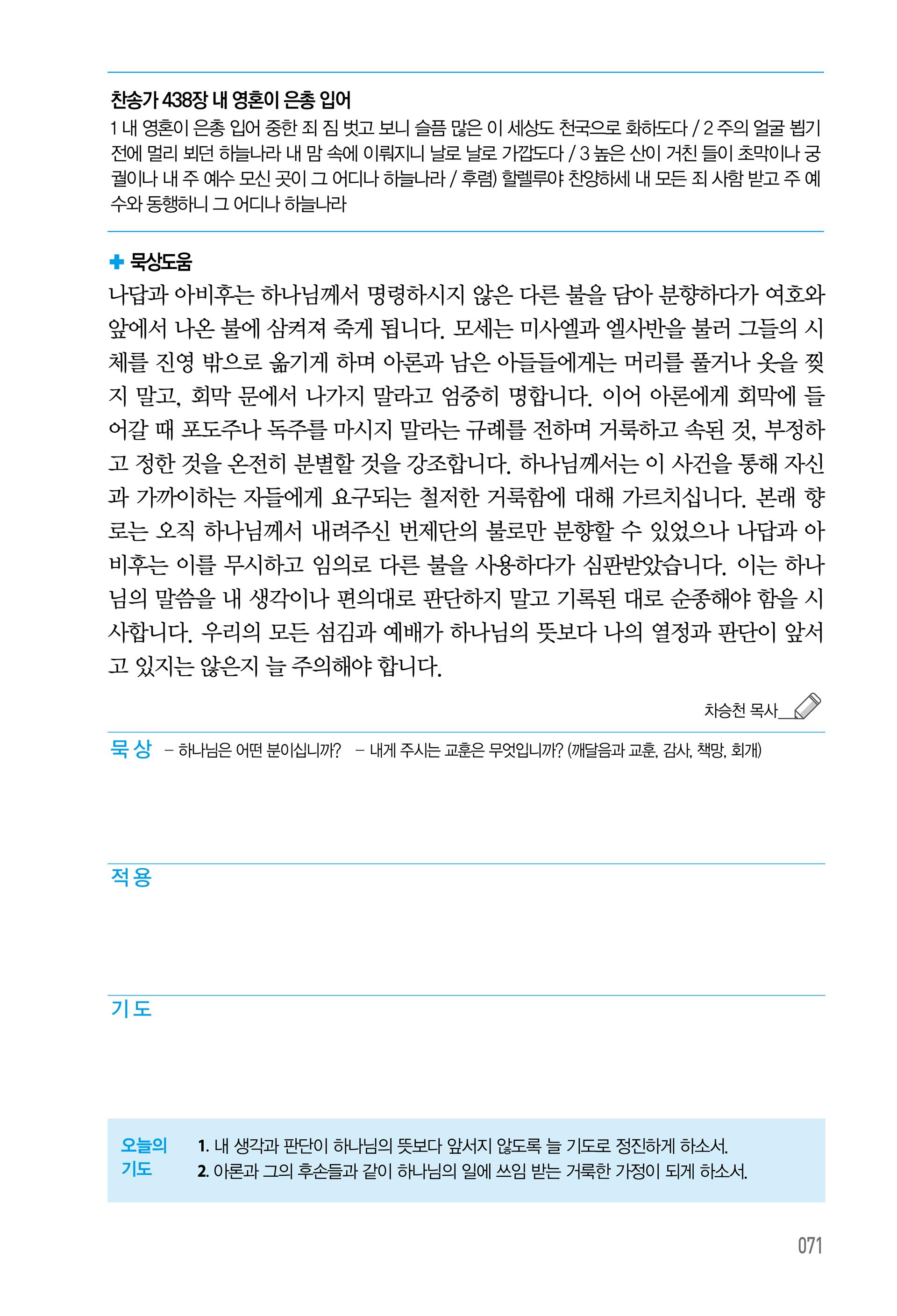 05월 19일