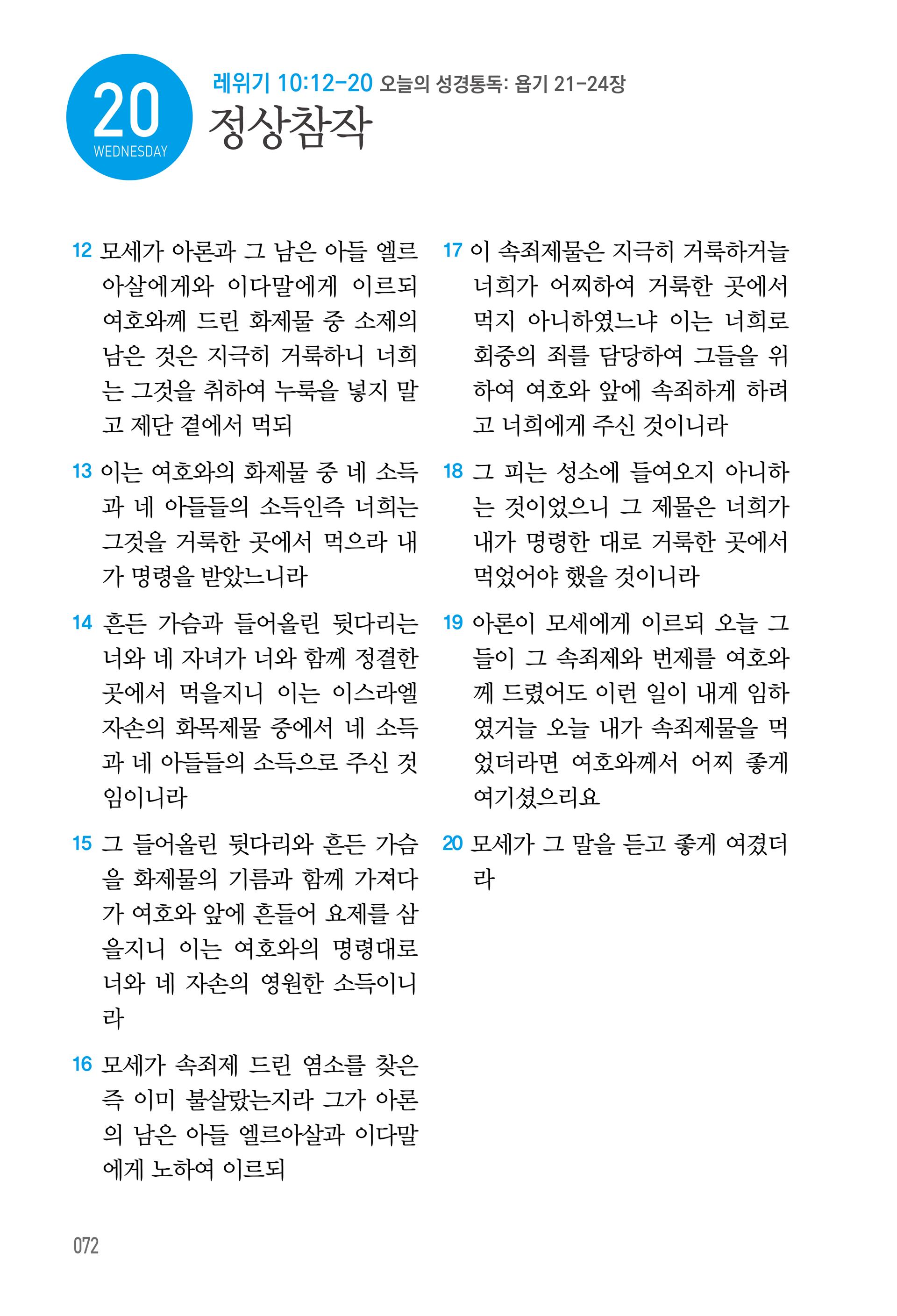 05월 20일