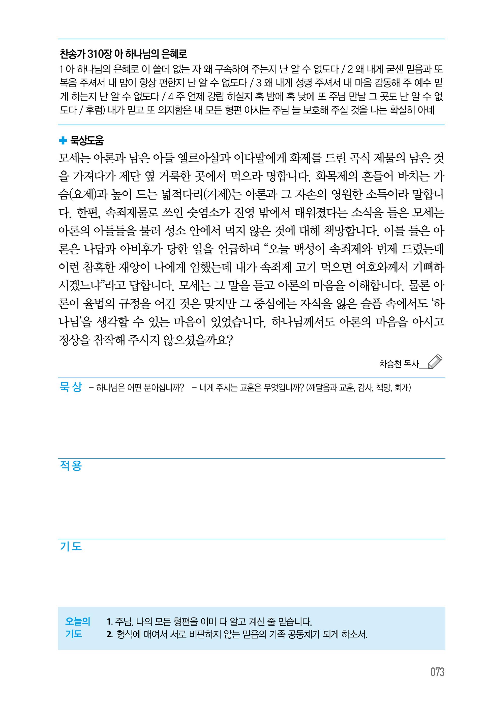 05월 20일