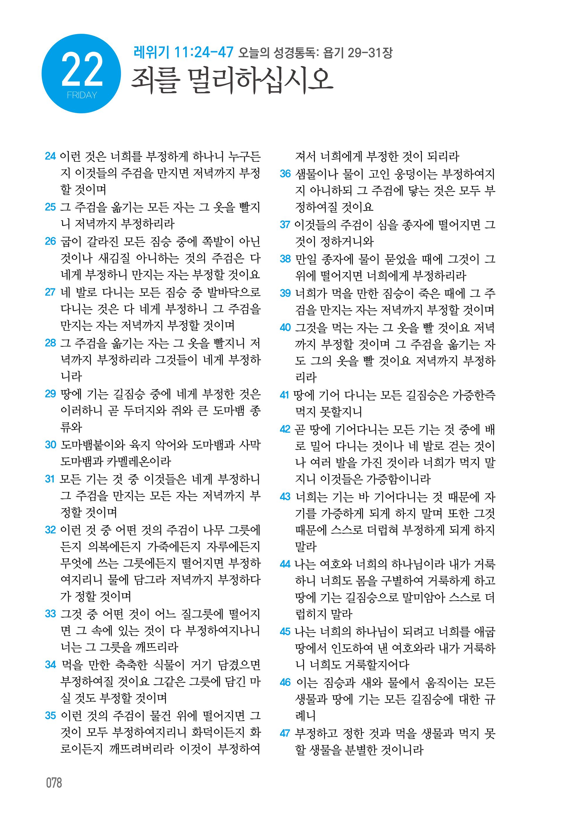 05월 22일