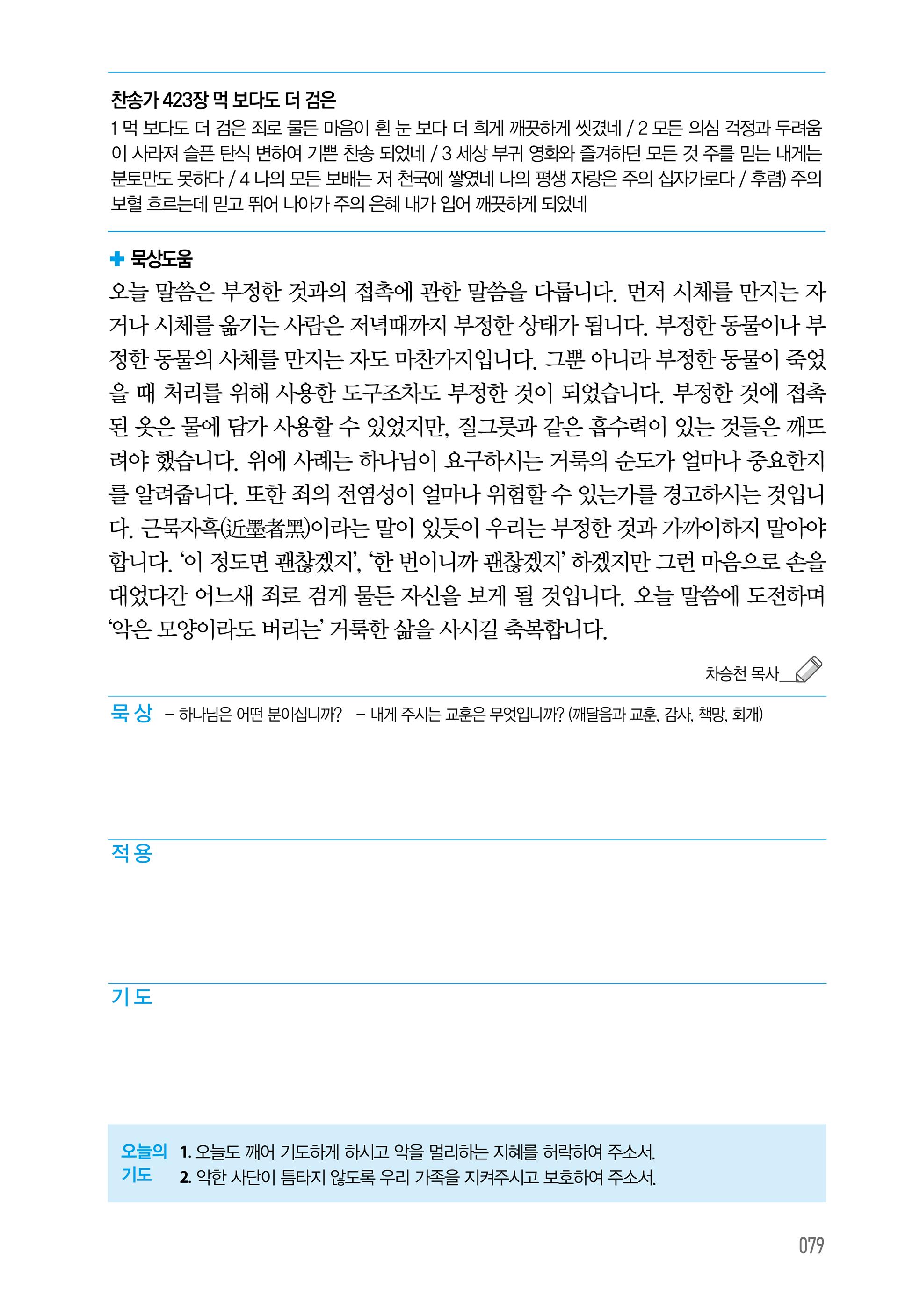 05월 22일