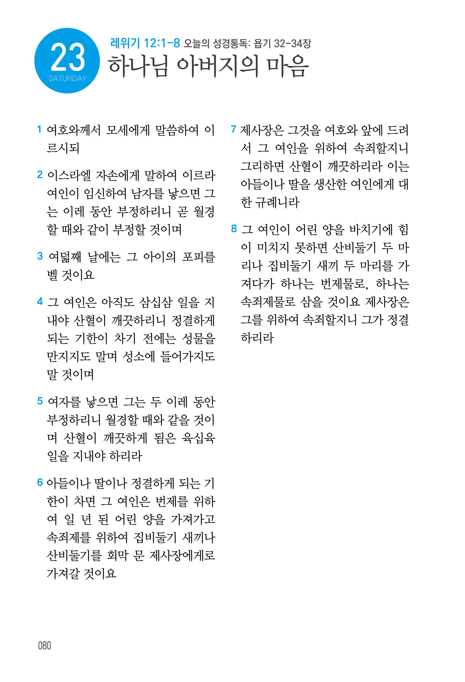 05월 23일