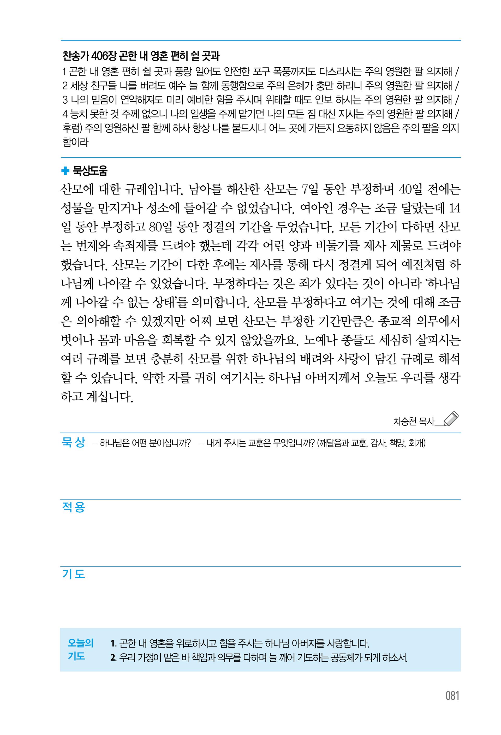 05월 23일